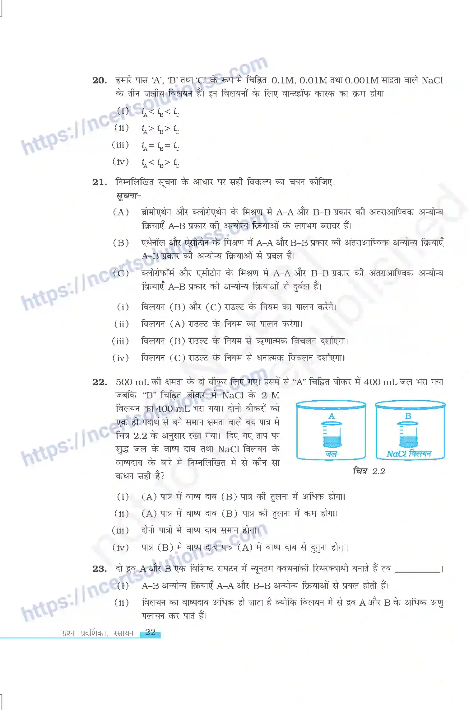NCERT-Exemplar-Questions-Class-12-Chemistry--विलयन-322-page-5