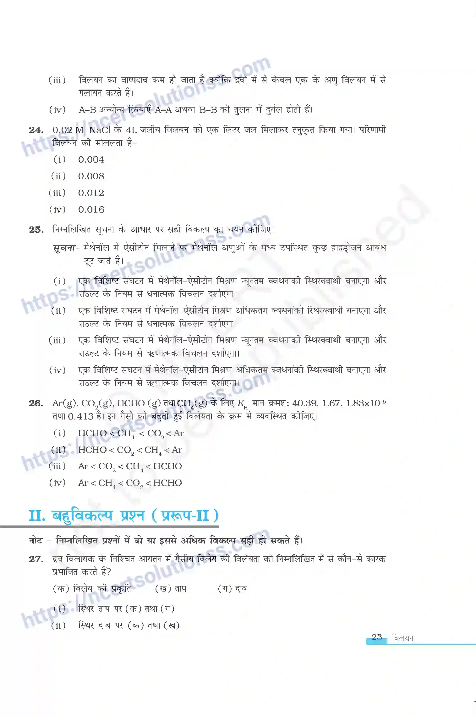 NCERT-Exemplar-Questions-Class-12-Chemistry--विलयन-322-page-6