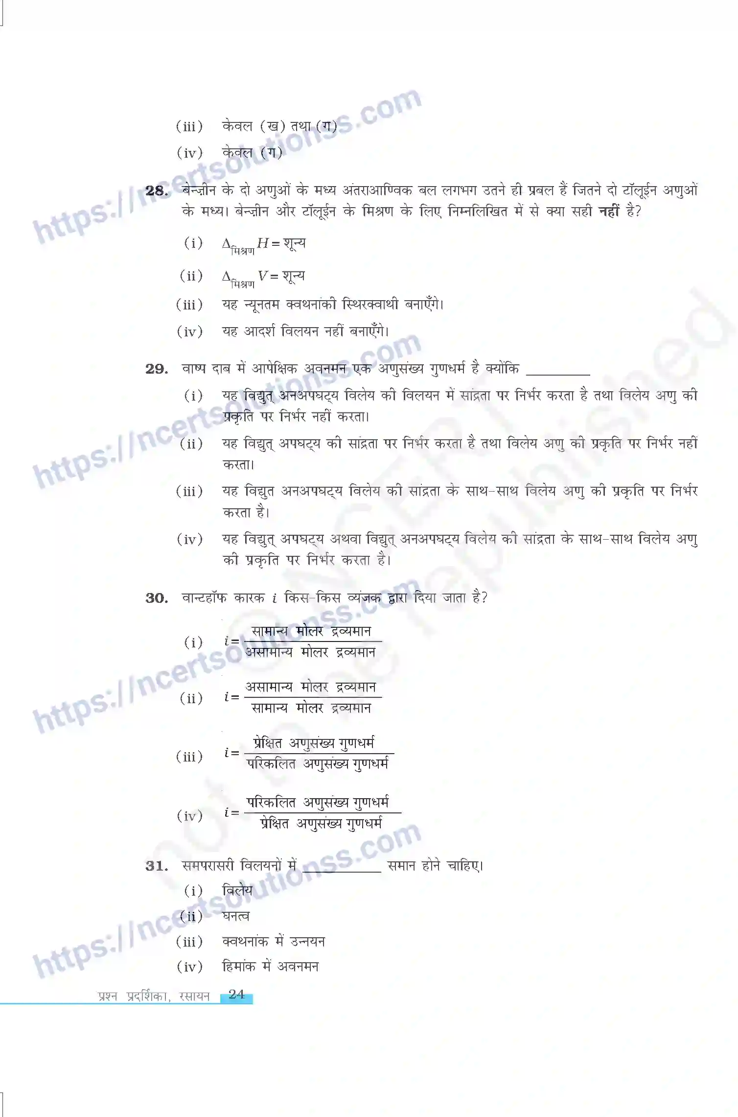 NCERT-Exemplar-Questions-Class-12-Chemistry--विलयन-322-page-7