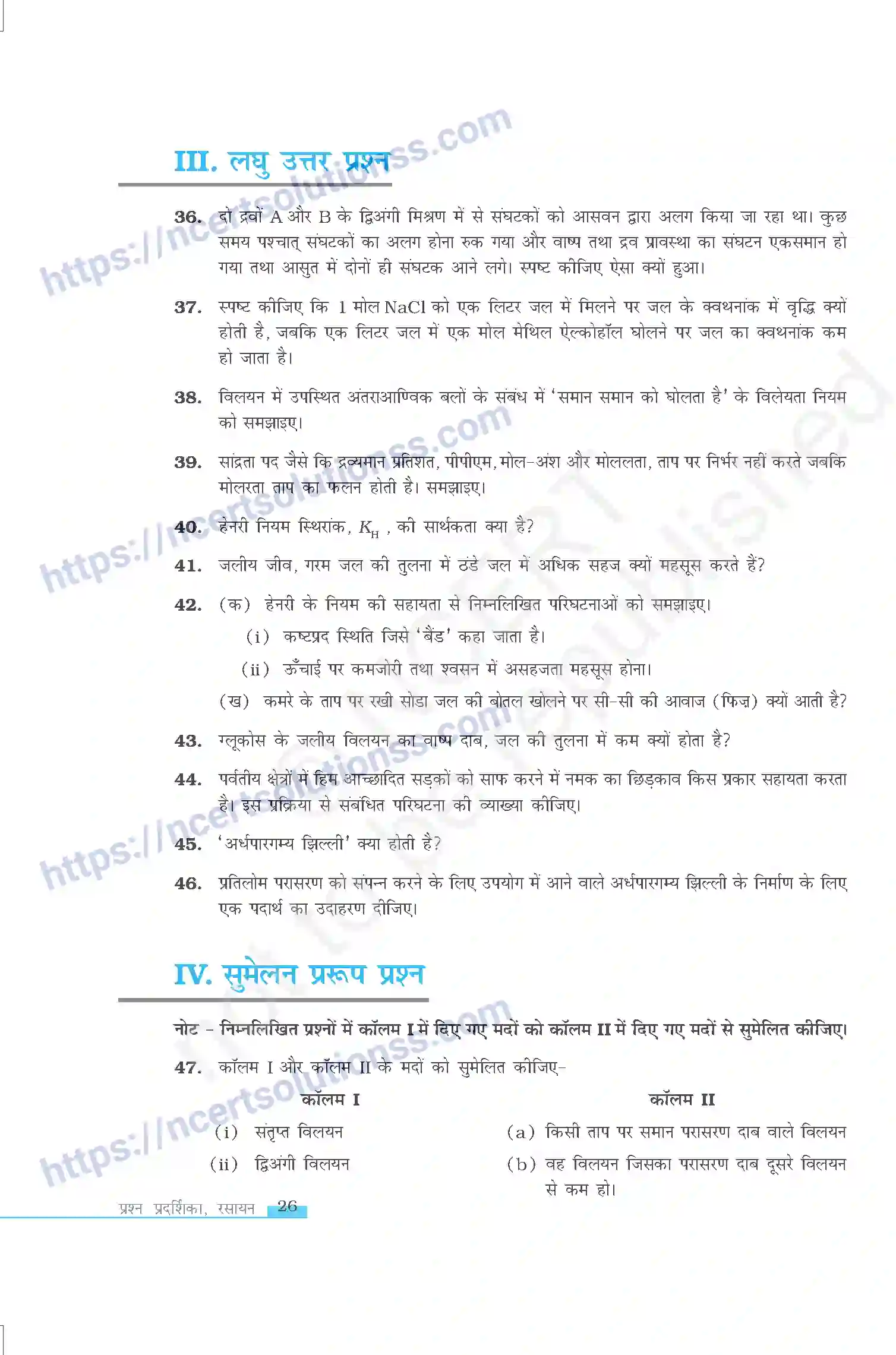 NCERT-Exemplar-Questions-Class-12-Chemistry--विलयन-322-page-9