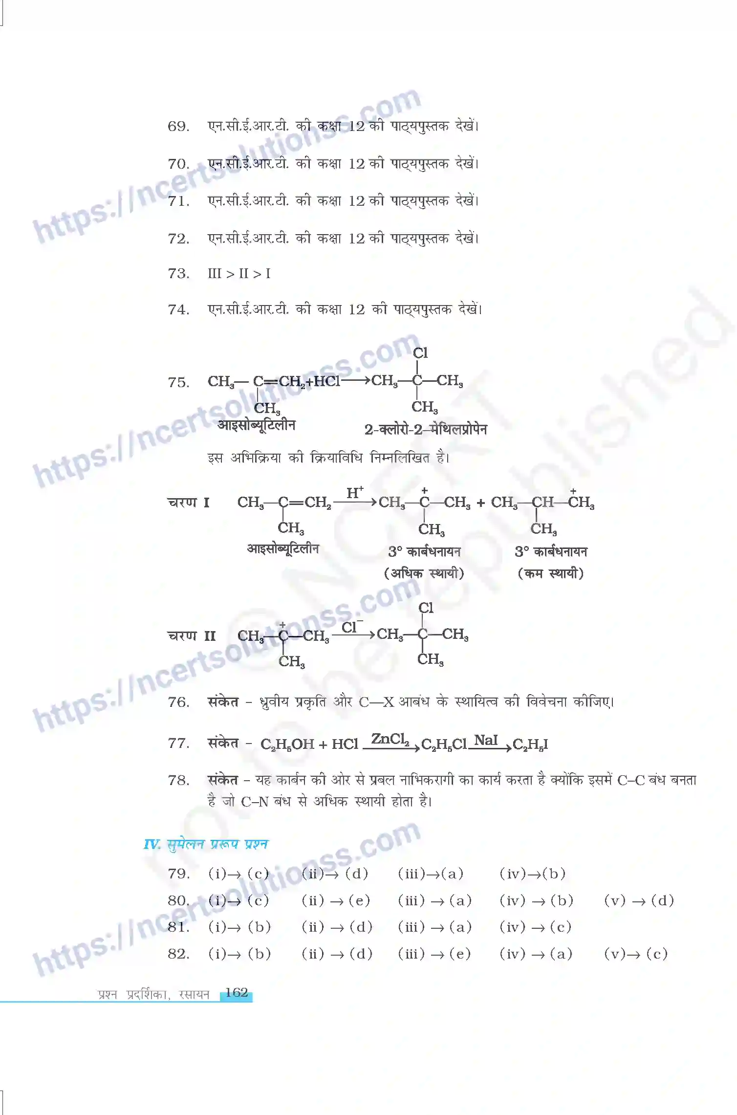 NCERT-Exemplar-Questions-Class-12-Chemistry--हैलोऐलकेन-तथा-हैलोऐरीन-330-page-21