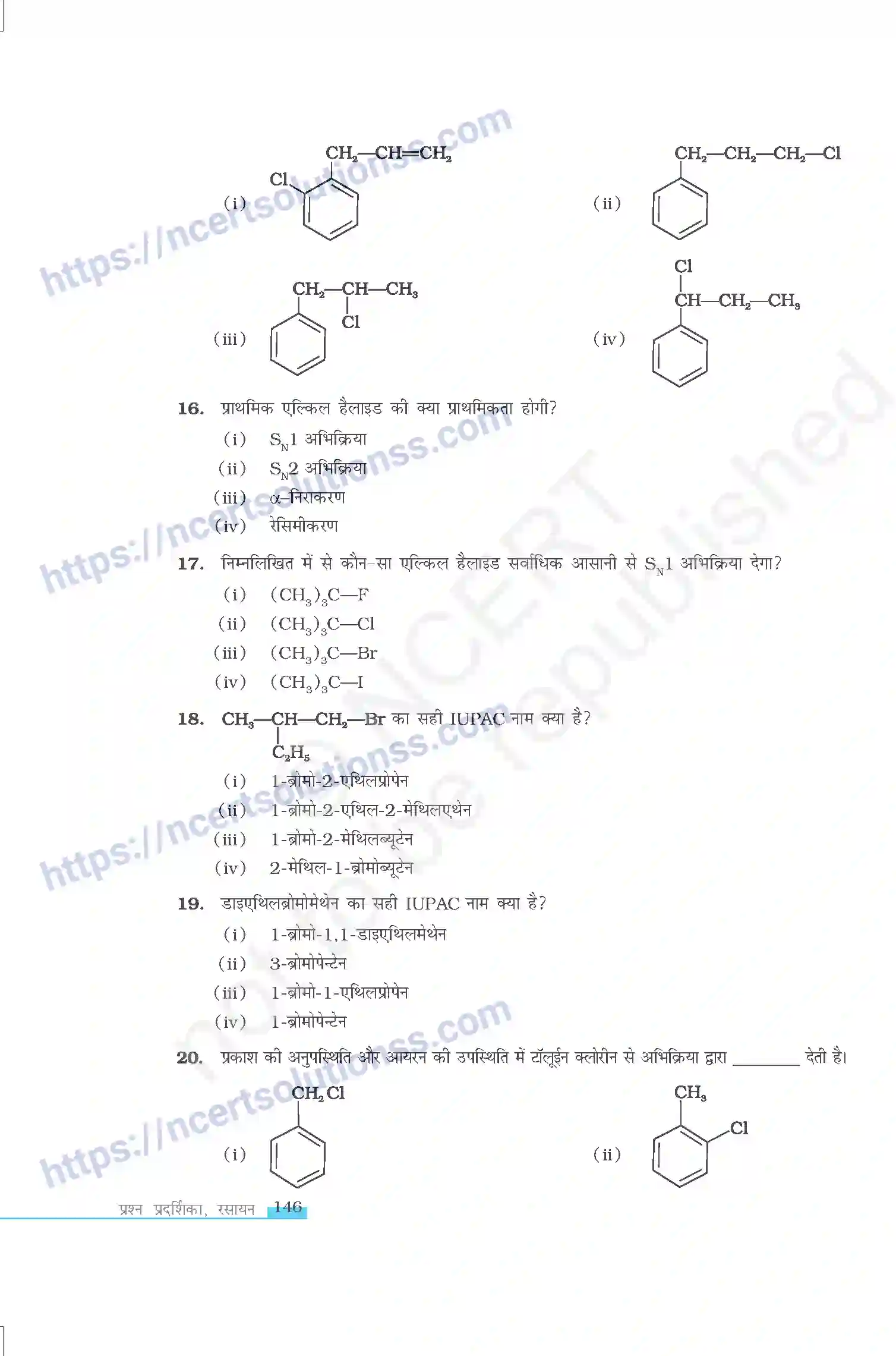 NCERT-Exemplar-Questions-Class-12-Chemistry--हैलोऐलकेन-तथा-हैलोऐरीन-330-page-5