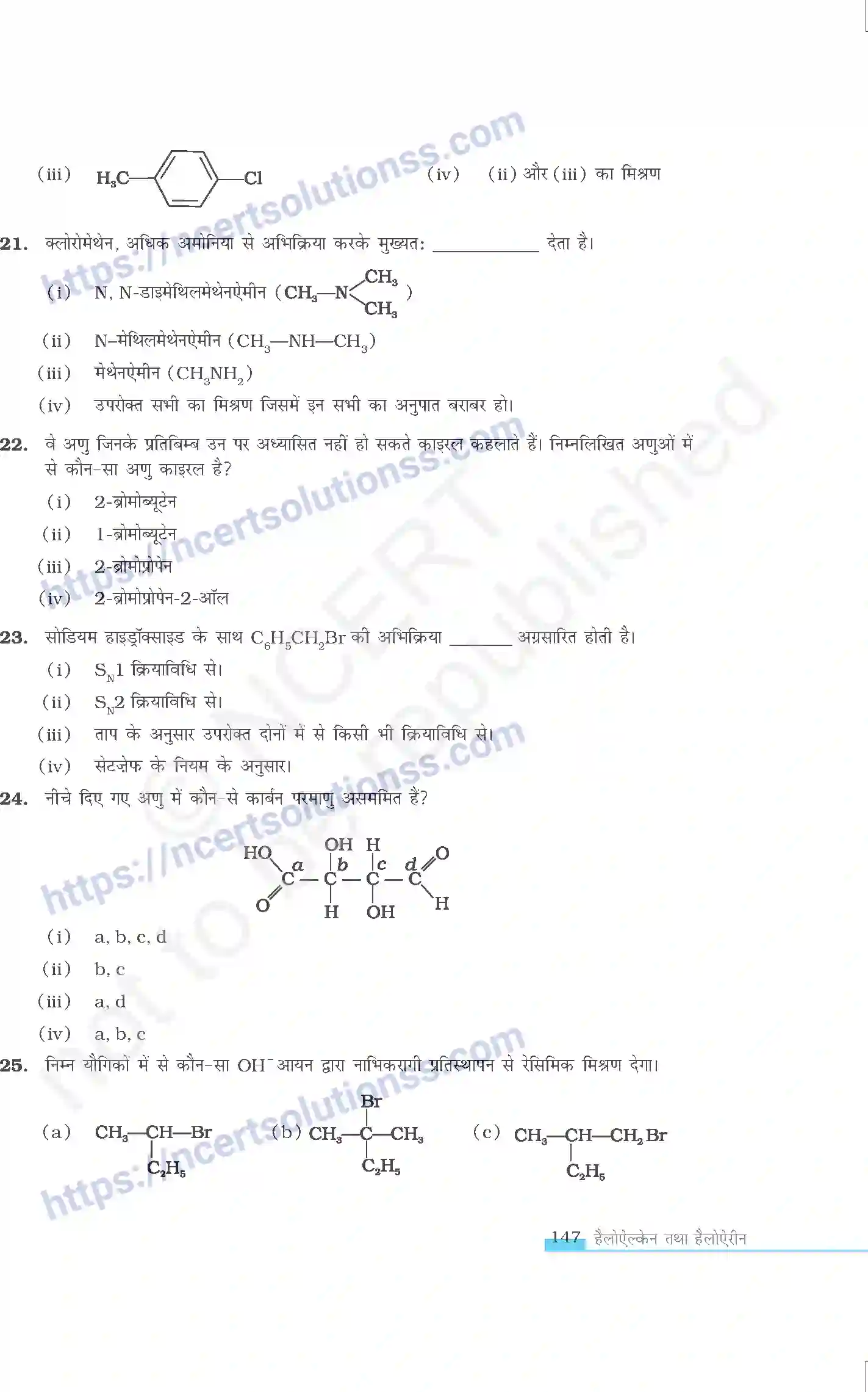NCERT-Exemplar-Questions-Class-12-Chemistry--हैलोऐलकेन-तथा-हैलोऐरीन-330-page-6