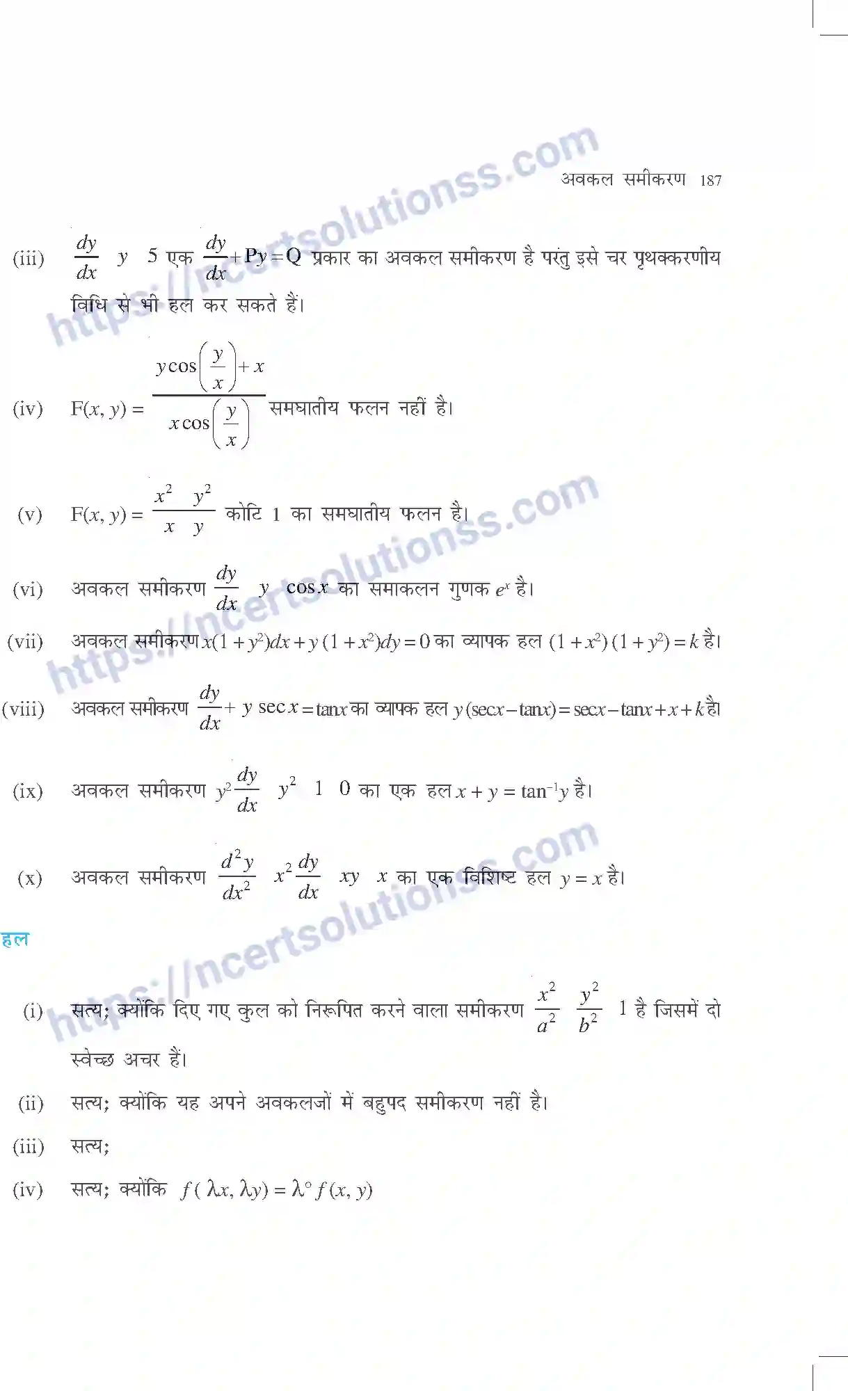 NCERT-Exemplar-Questions-Class-12-Maths--अवकल-समीकरण-316-page-13