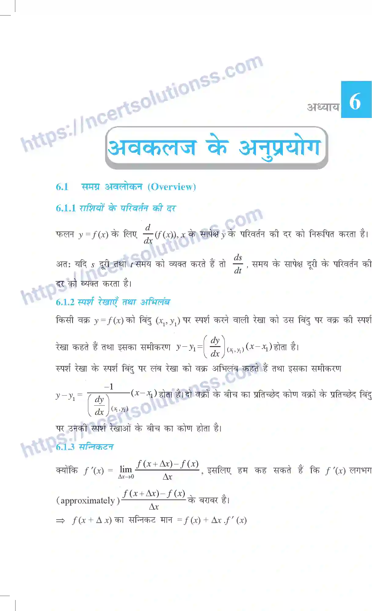 NCERT-Exemplar-Questions-Class-12-Maths--अवकलज-के-अनुप्रयोग-313-page-1