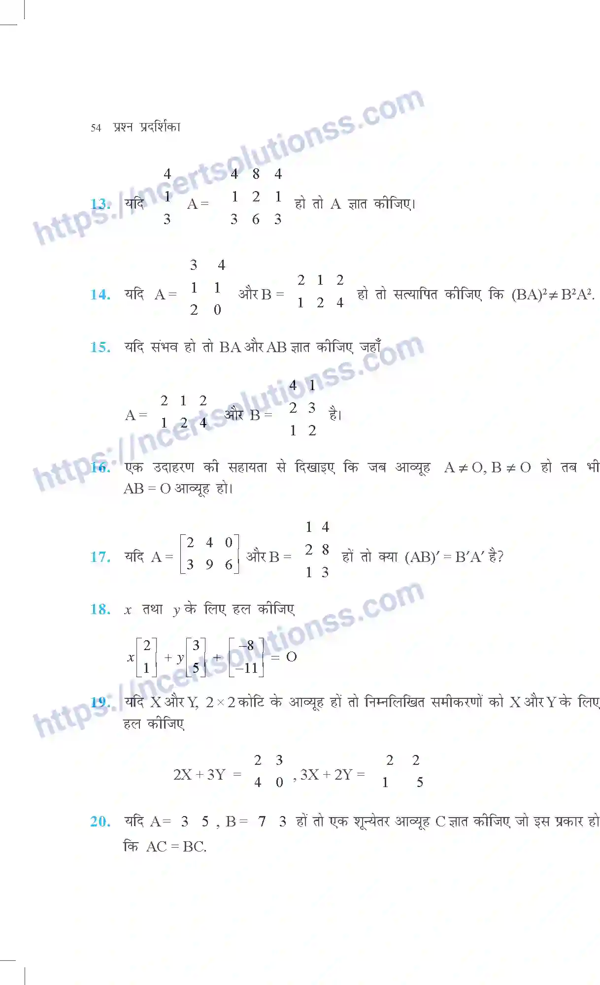 NCERT-Exemplar-Questions-Class-12-Maths--आव्यूह-310-page-14