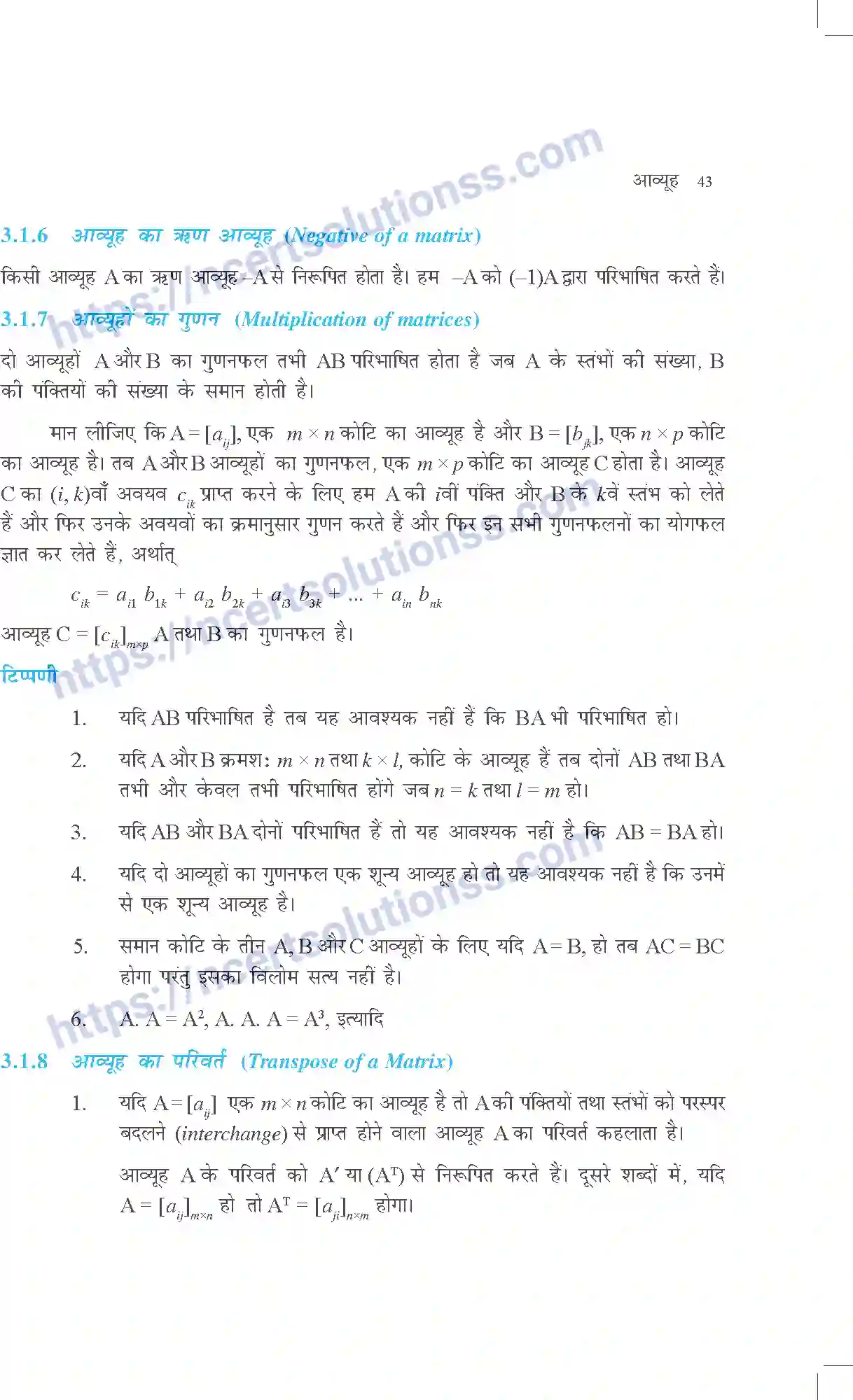 NCERT-Exemplar-Questions-Class-12-Maths--आव्यूह-310-page-3