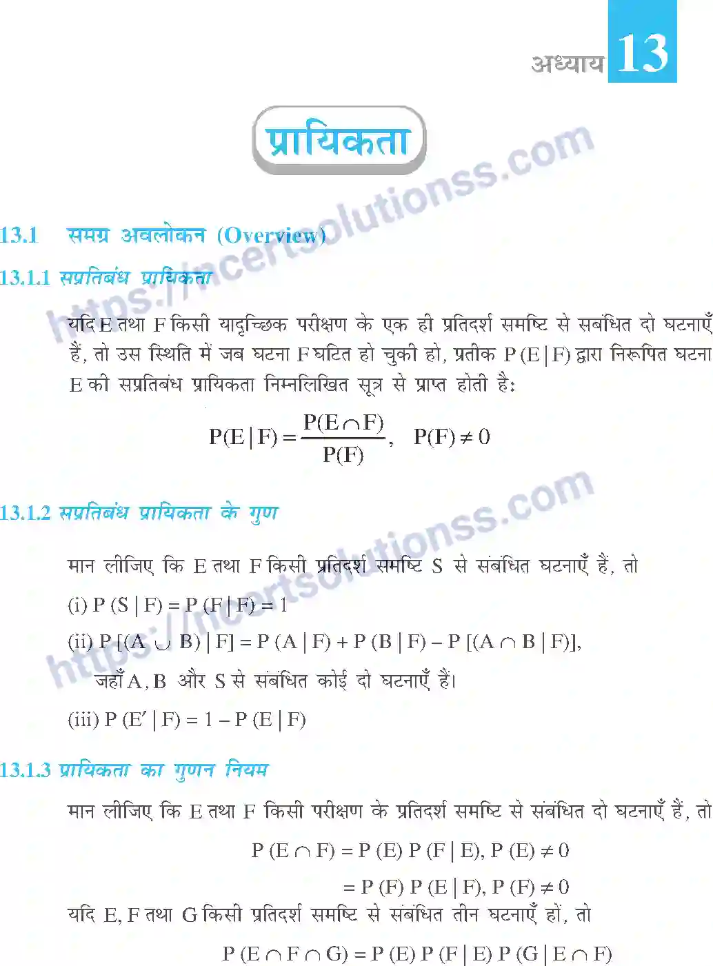 NCERT-Exemplar-Questions-Class-12-Maths--प्रायिकता-320-page-1