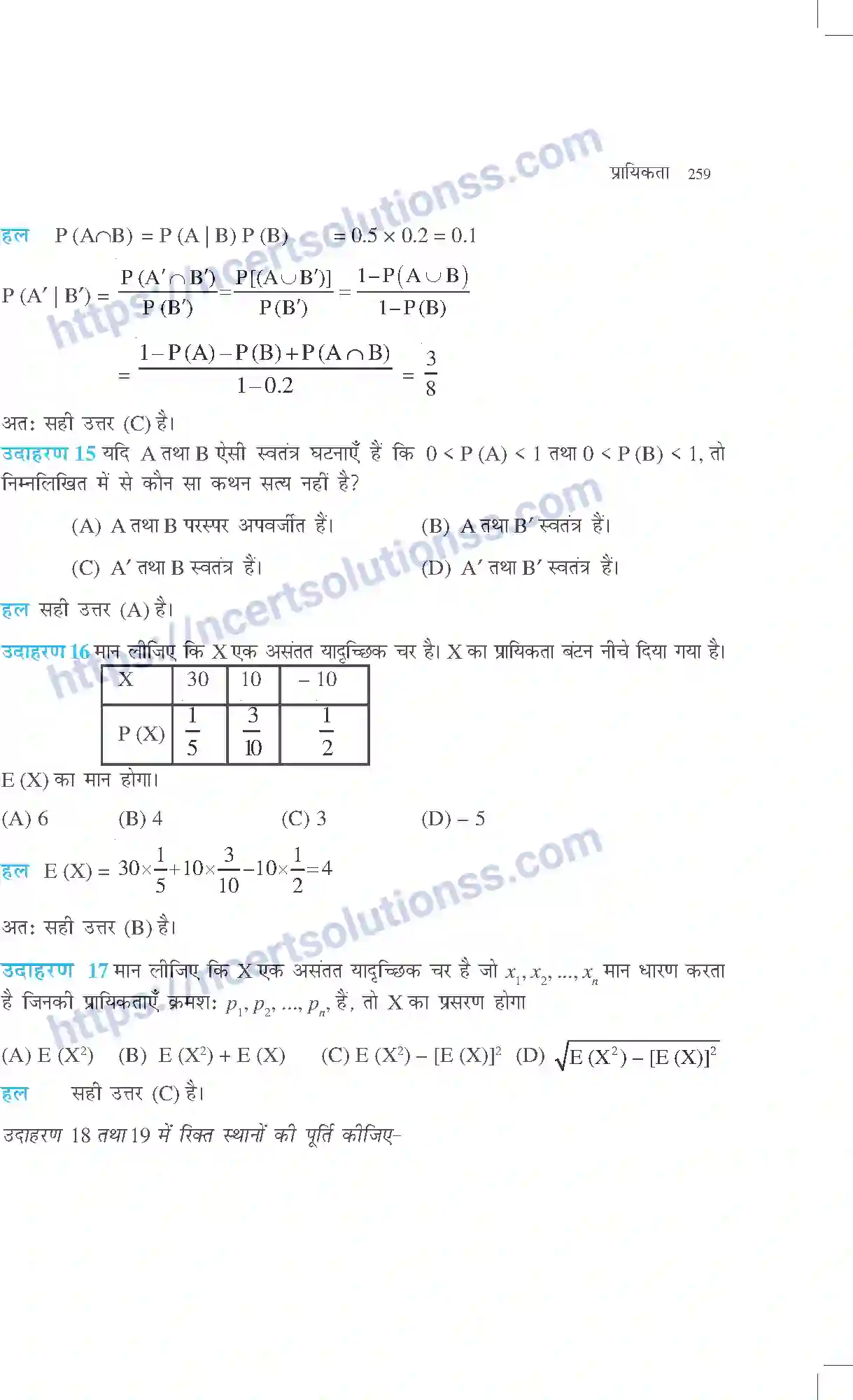 NCERT-Exemplar-Questions-Class-12-Maths--प्रायिकता-320-page-13