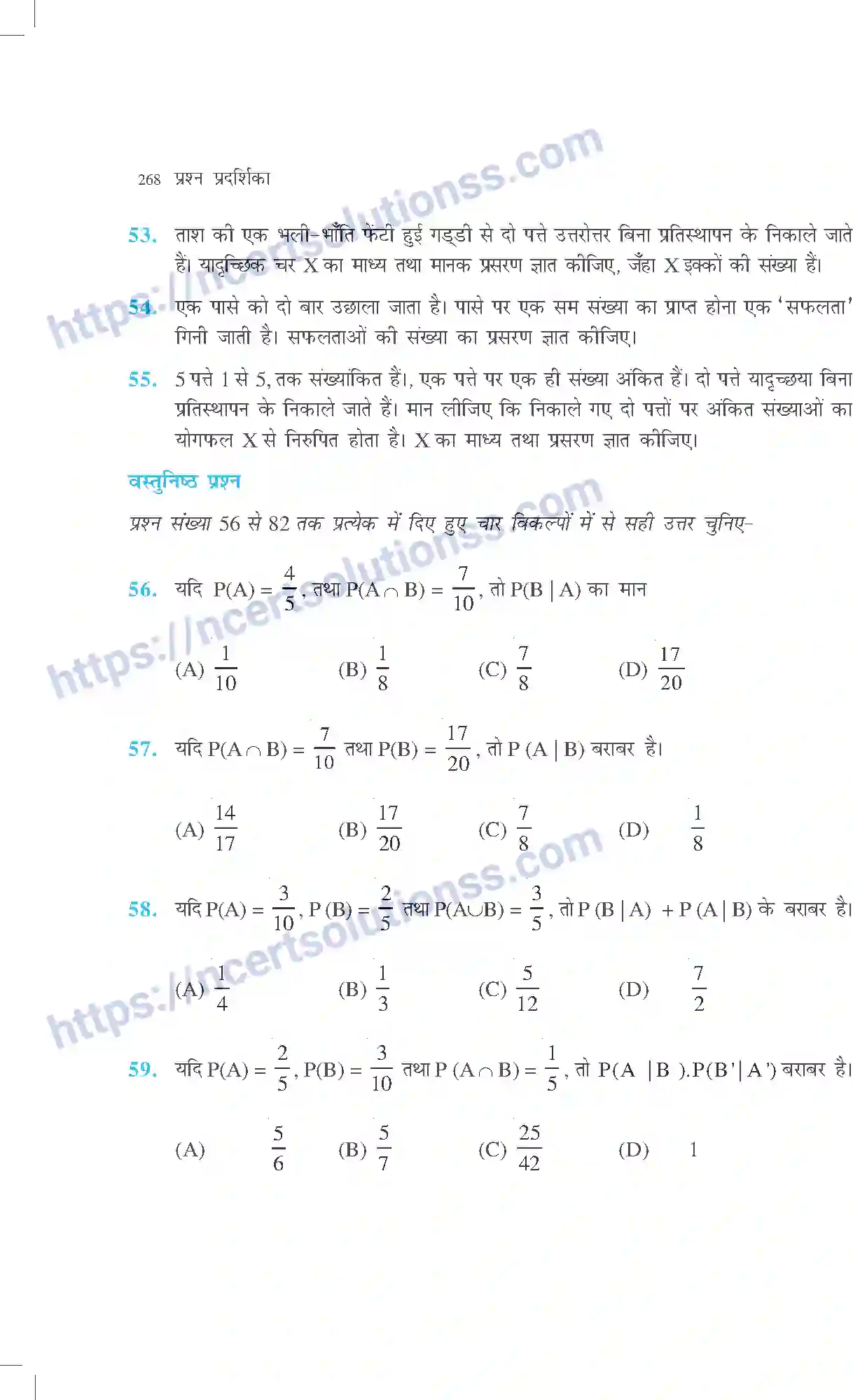 NCERT-Exemplar-Questions-Class-12-Maths--प्रायिकता-320-page-22