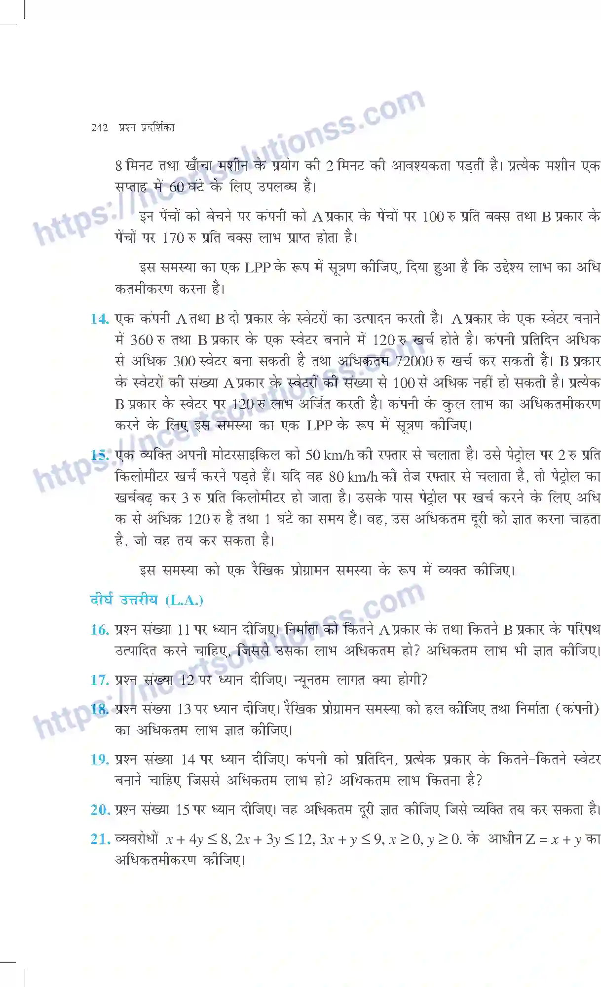 NCERT-Exemplar-Questions-Class-12-Maths--रैखिक-प्रोग्रामन-319-page-11