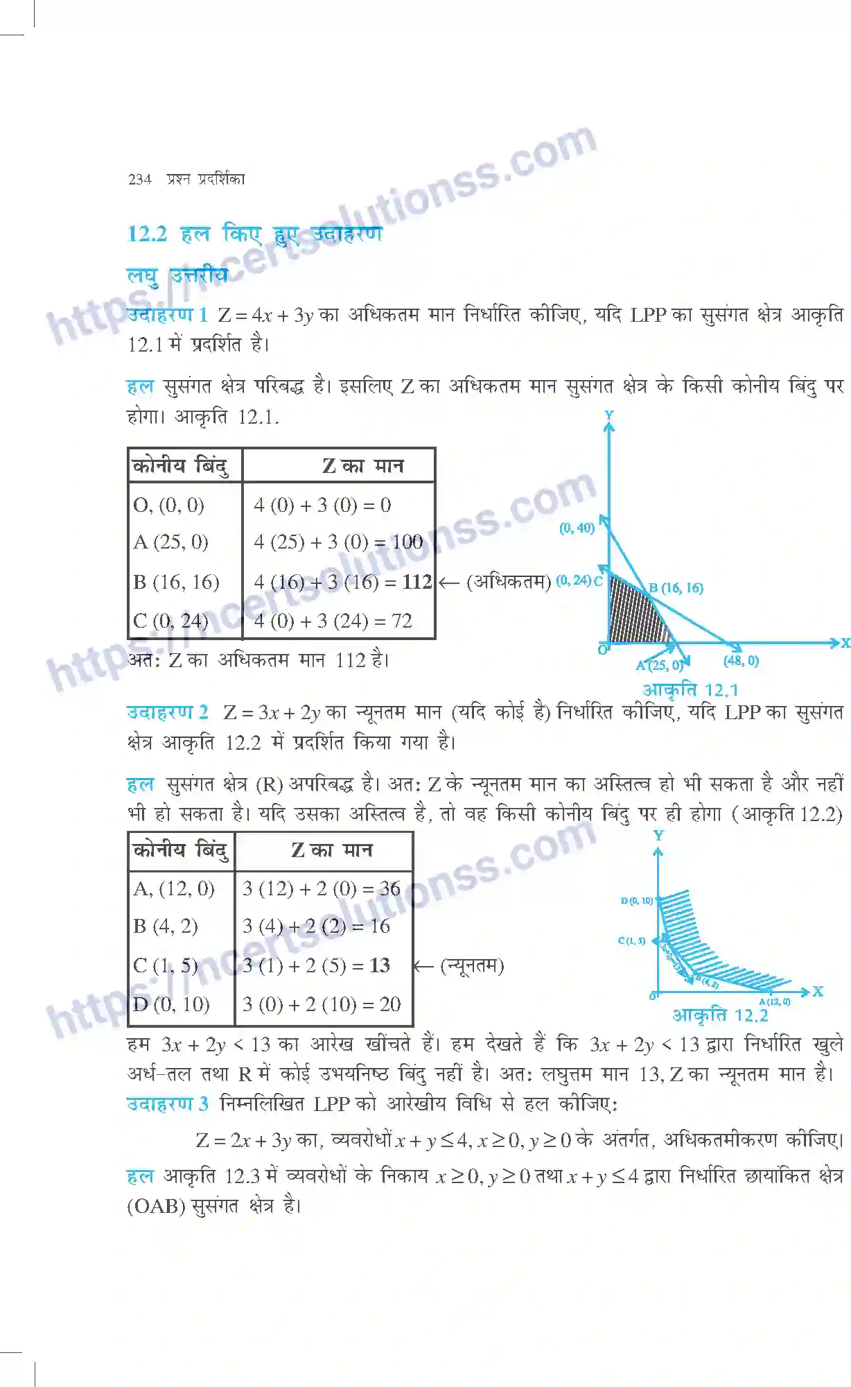 NCERT-Exemplar-Questions-Class-12-Maths--रैखिक-प्रोग्रामन-319-page-3
