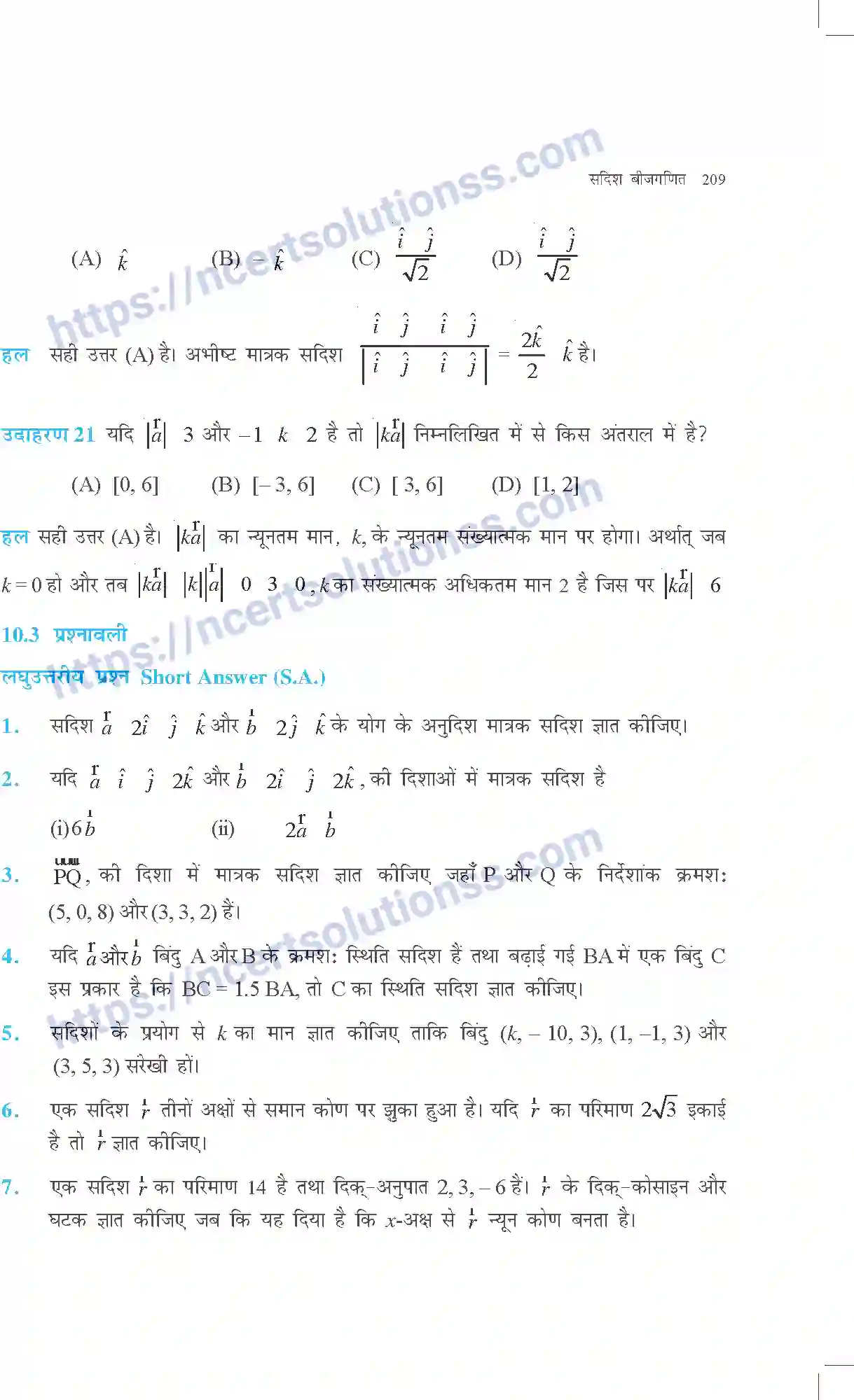 NCERT-Exemplar-Questions-Class-12-Maths--सदिश-बीजगणित-317-page-11