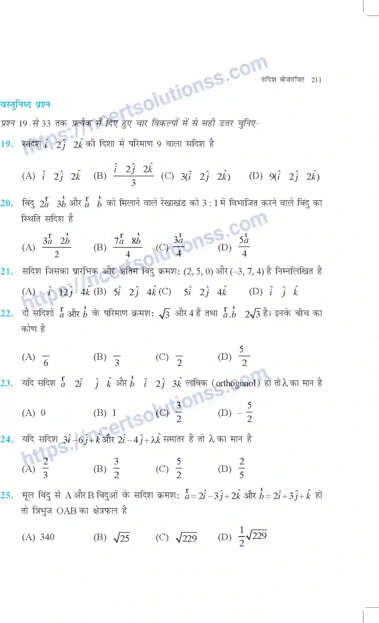 NCERT-Exemplar-Questions-Class-12-Maths--सदिश-बीजगणित-317-page-13
