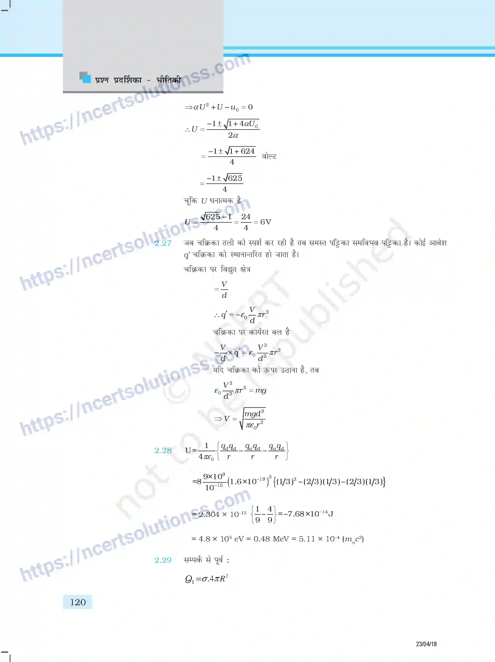 NCERT-Exemplar-Questions-Class-12-Physics--उत्तर-354-page-12