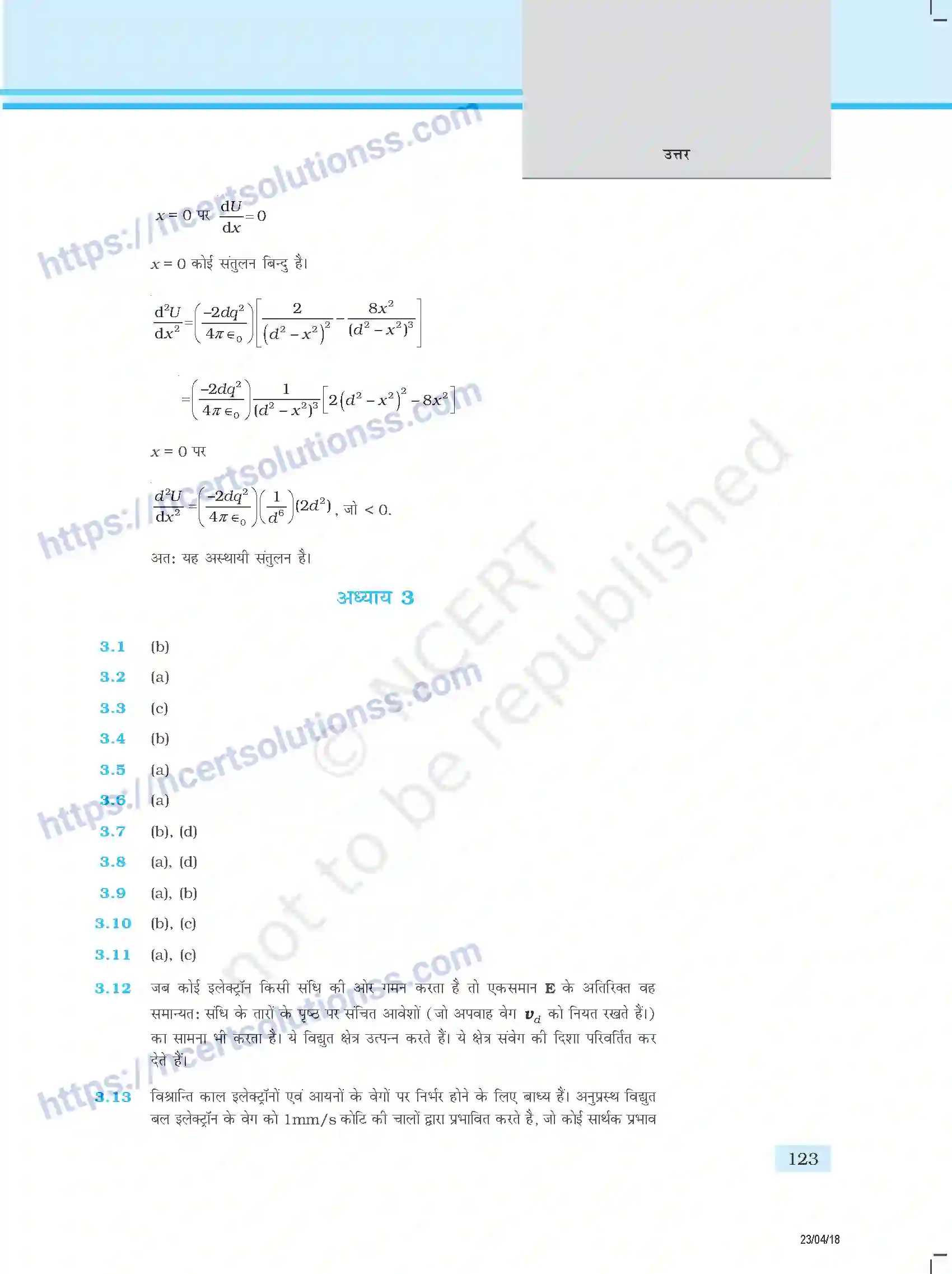 NCERT-Exemplar-Questions-Class-12-Physics--उत्तर-354-page-15