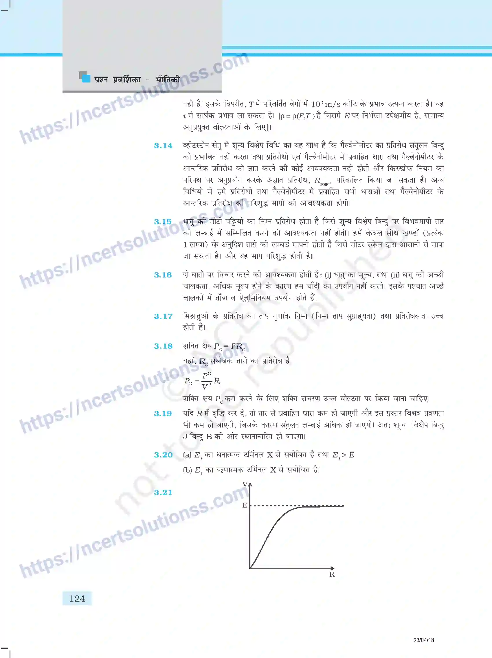 NCERT-Exemplar-Questions-Class-12-Physics--उत्तर-354-page-16