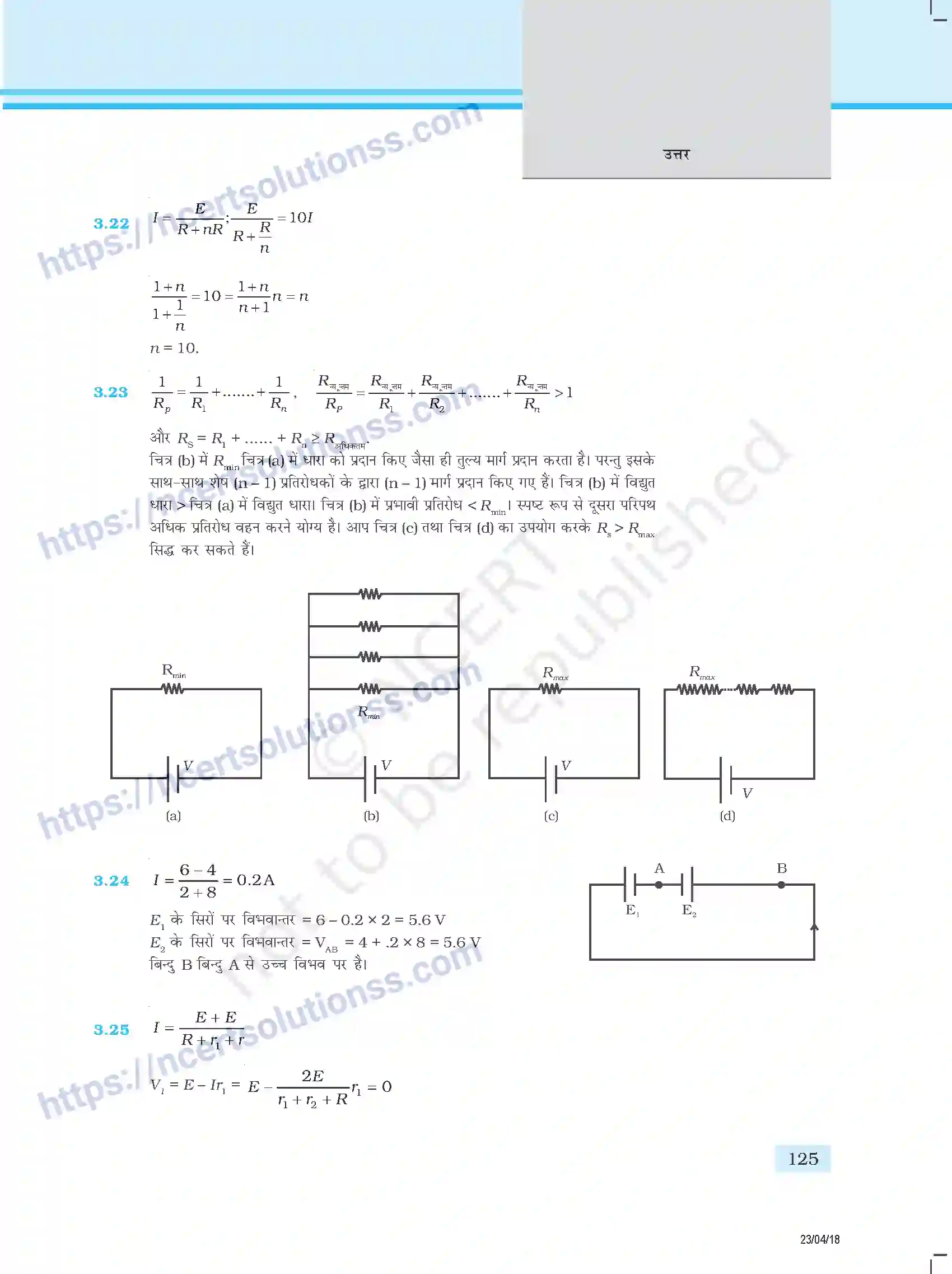 NCERT-Exemplar-Questions-Class-12-Physics--उत्तर-354-page-17