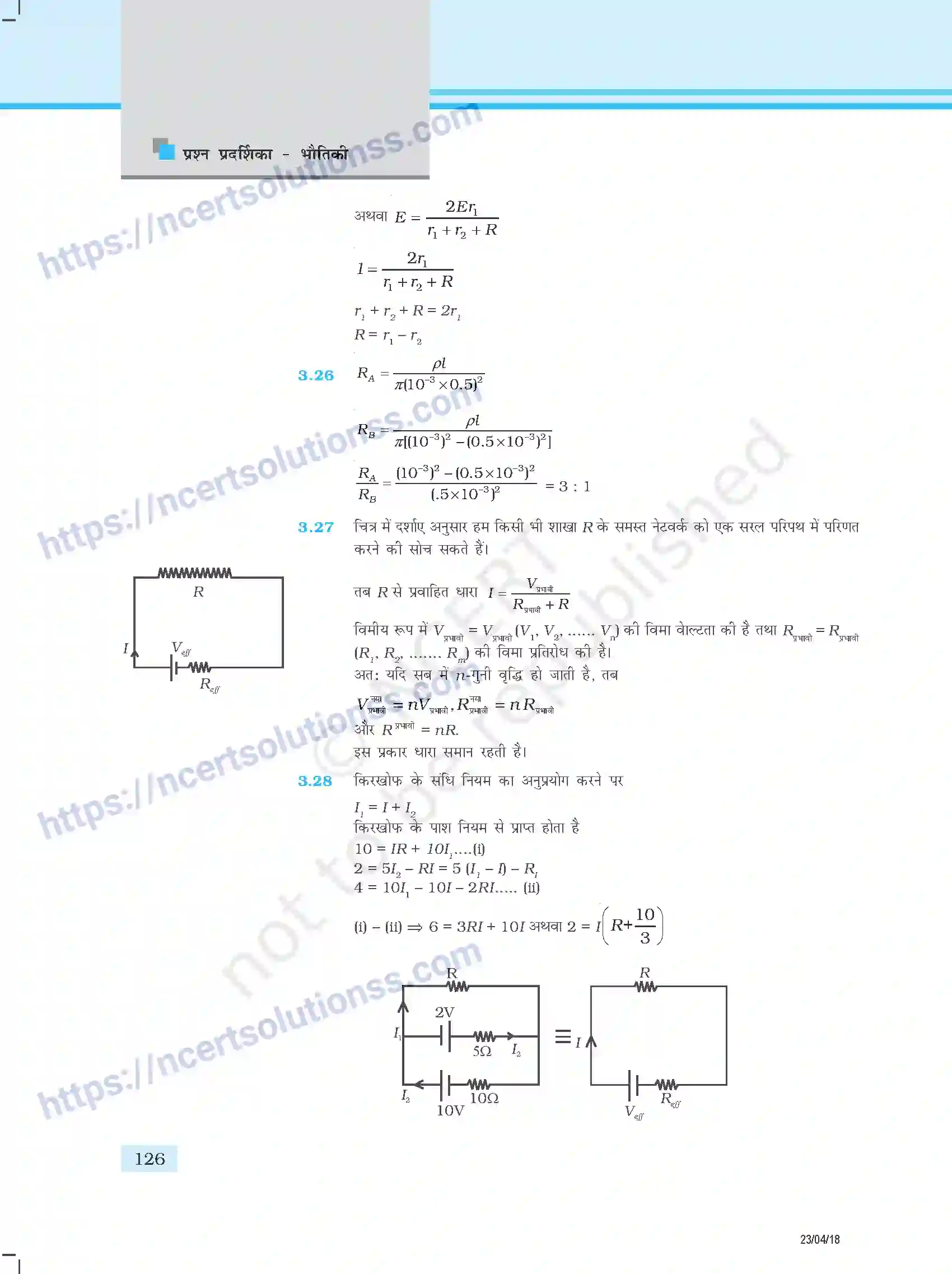 NCERT-Exemplar-Questions-Class-12-Physics--उत्तर-354-page-18