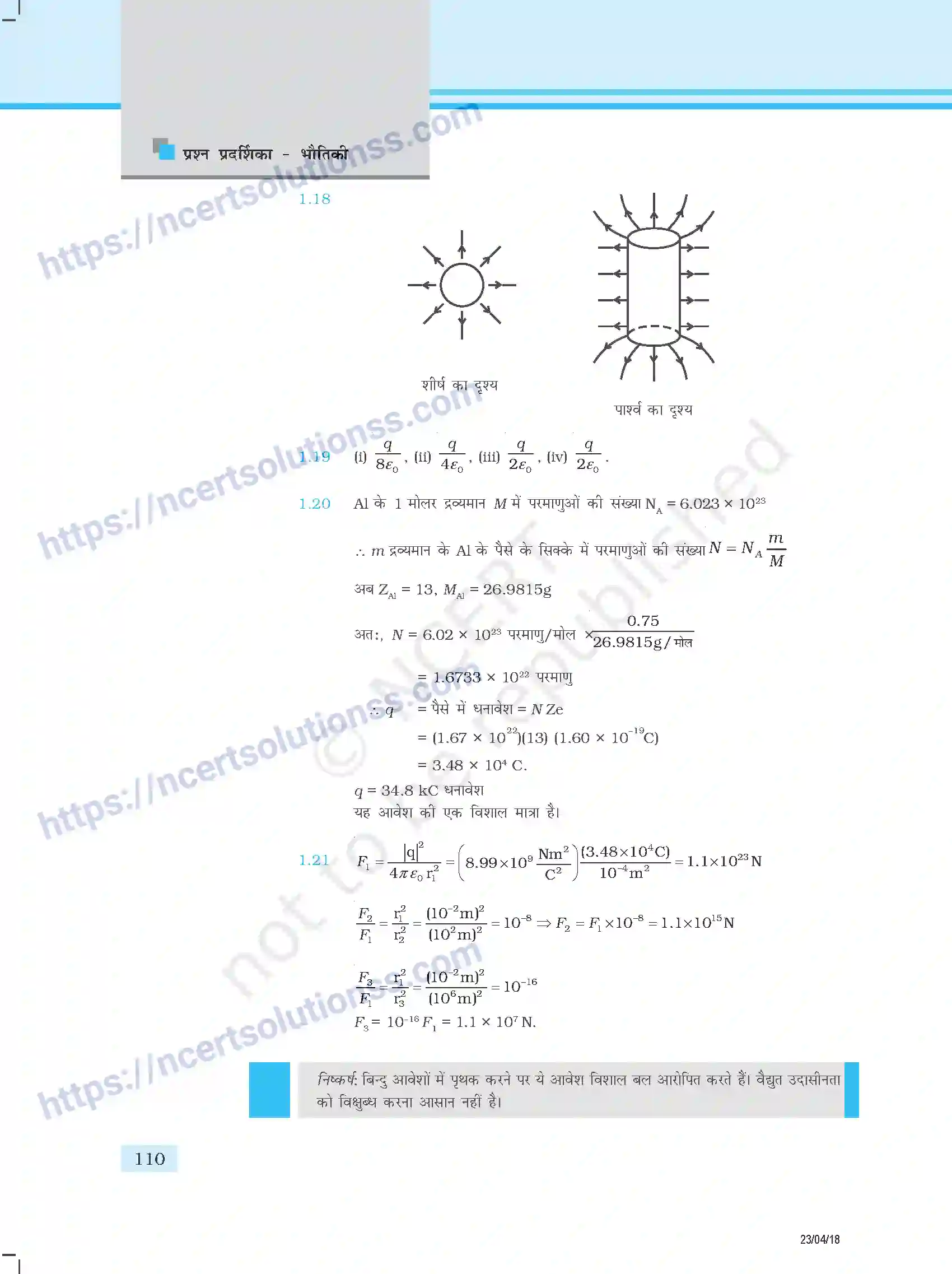 NCERT-Exemplar-Questions-Class-12-Physics--उत्तर-354-page-2