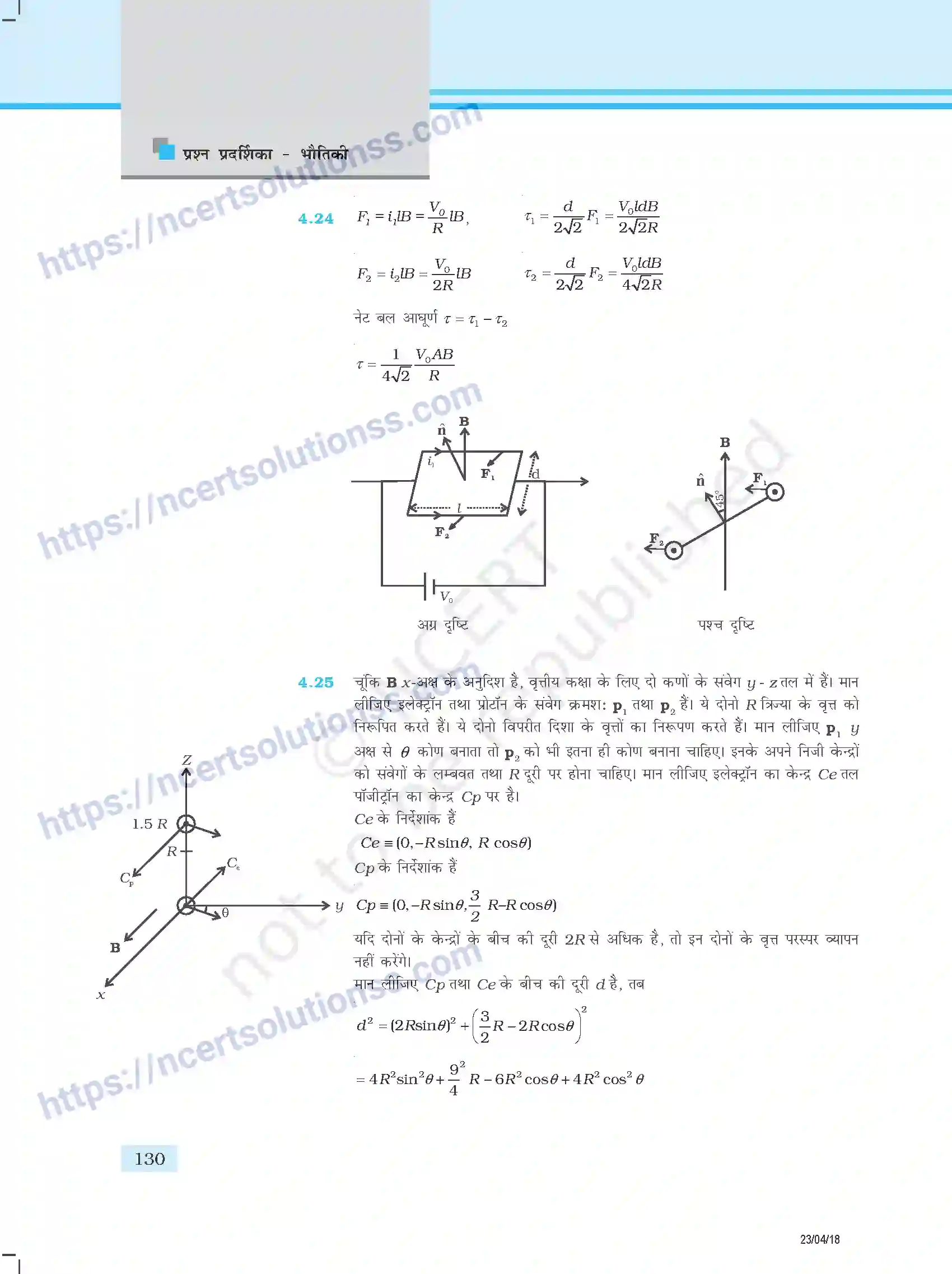 NCERT-Exemplar-Questions-Class-12-Physics--उत्तर-354-page-22
