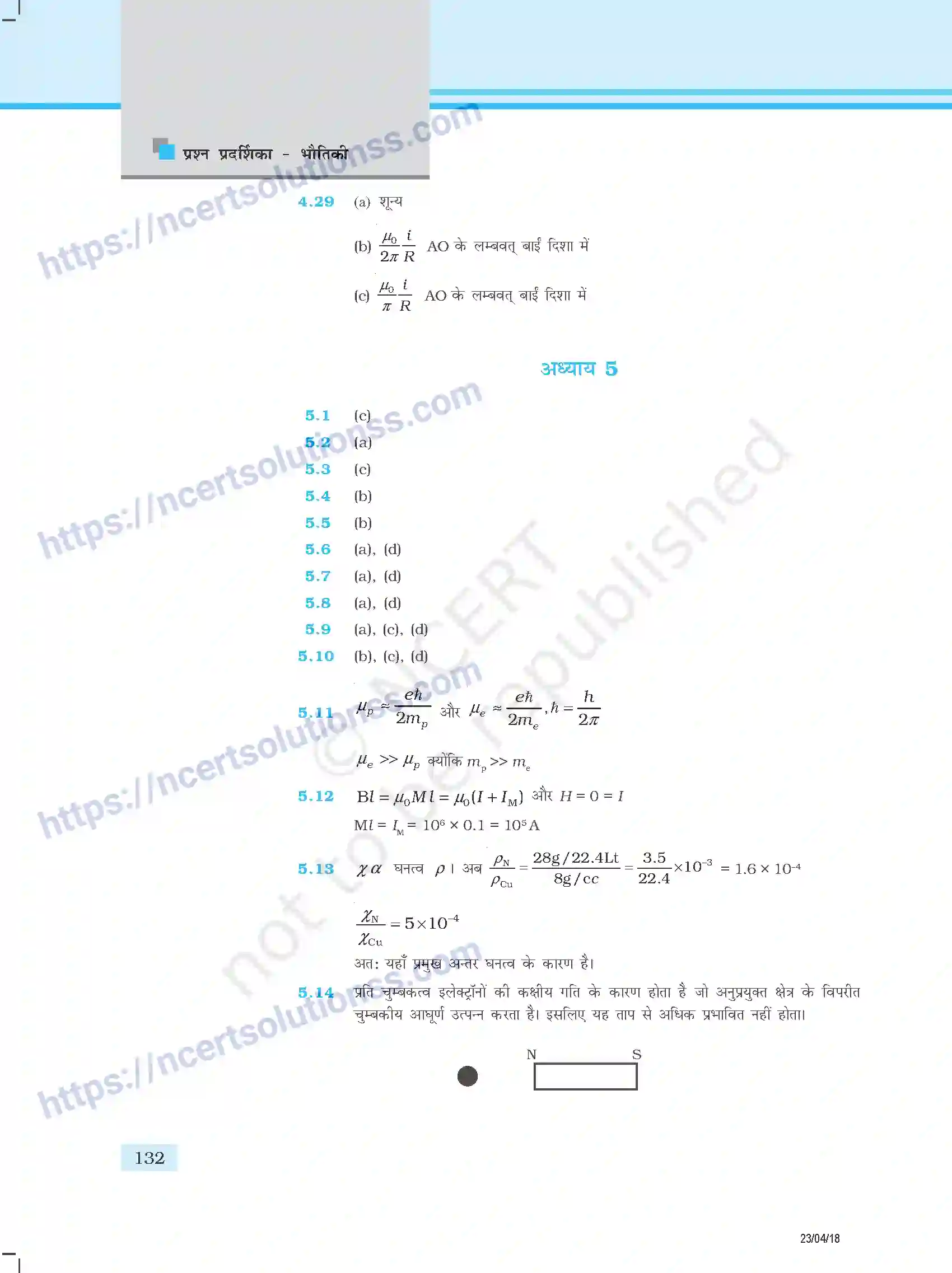 NCERT-Exemplar-Questions-Class-12-Physics--उत्तर-354-page-24