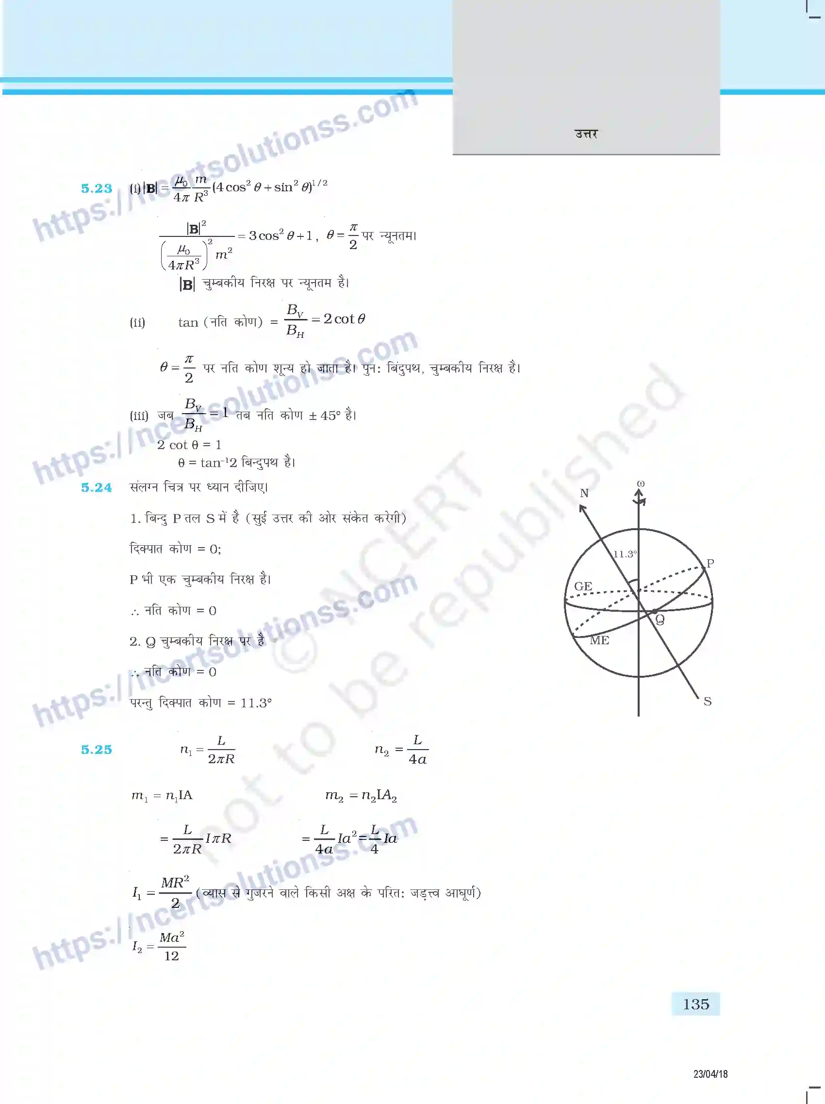 NCERT-Exemplar-Questions-Class-12-Physics--उत्तर-354-page-27