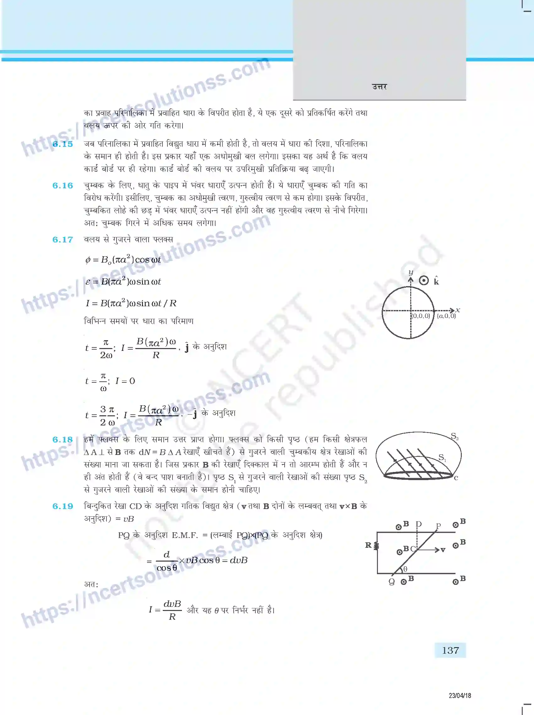 NCERT-Exemplar-Questions-Class-12-Physics--उत्तर-354-page-29