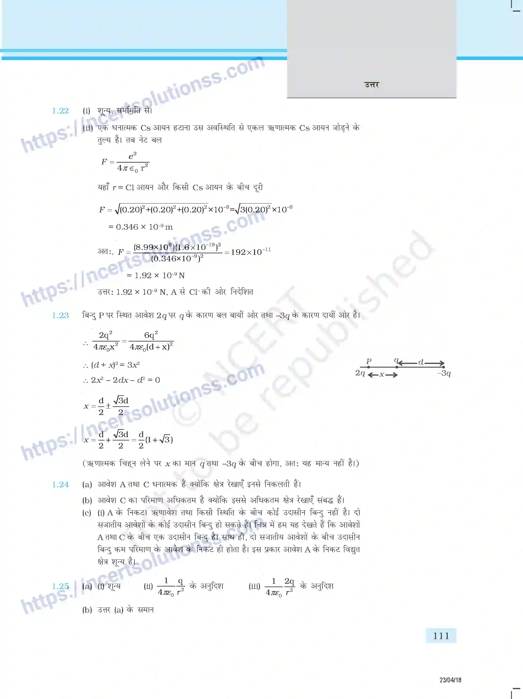 NCERT-Exemplar-Questions-Class-12-Physics--उत्तर-354-page-3