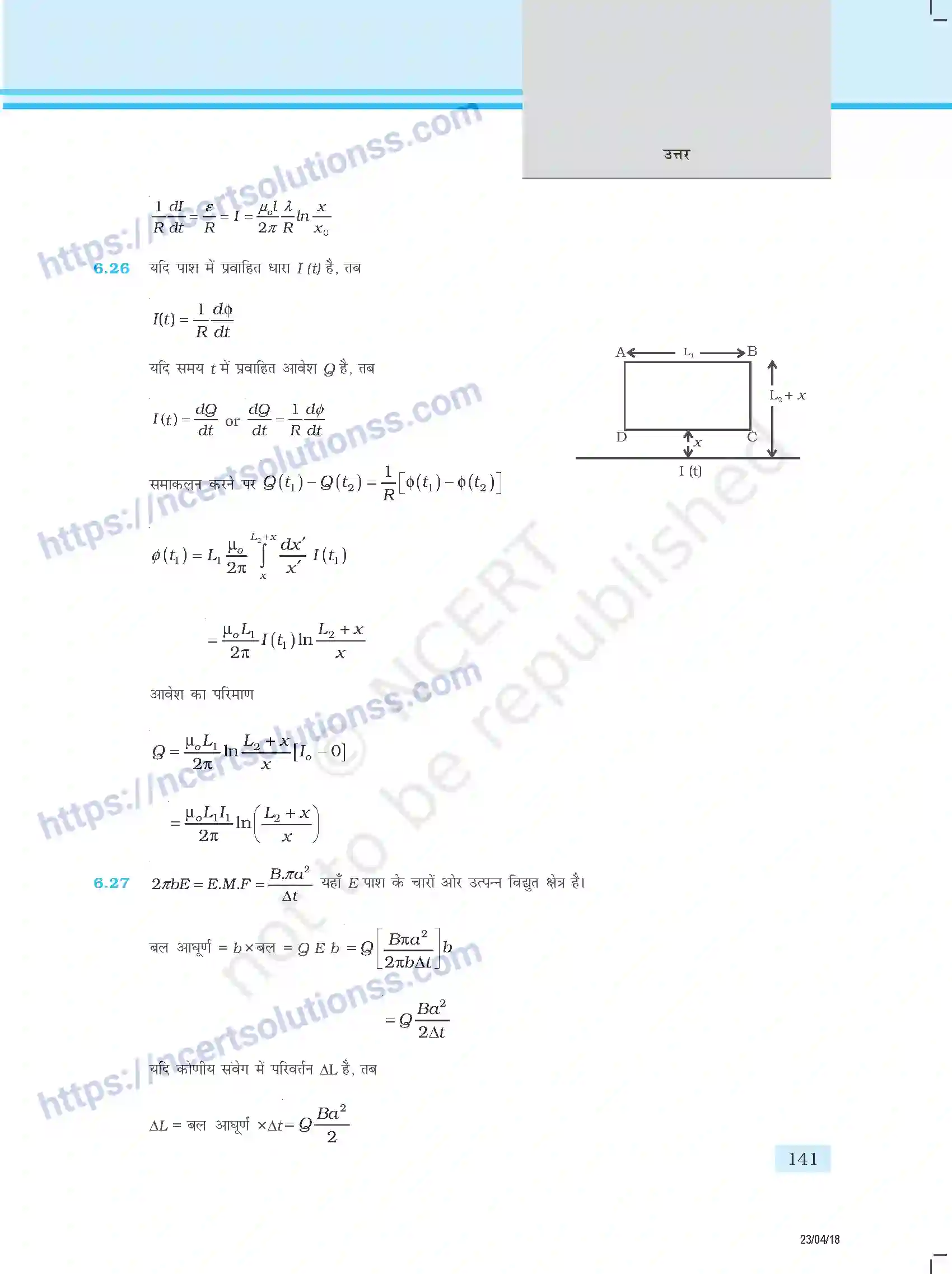 NCERT-Exemplar-Questions-Class-12-Physics--उत्तर-354-page-33
