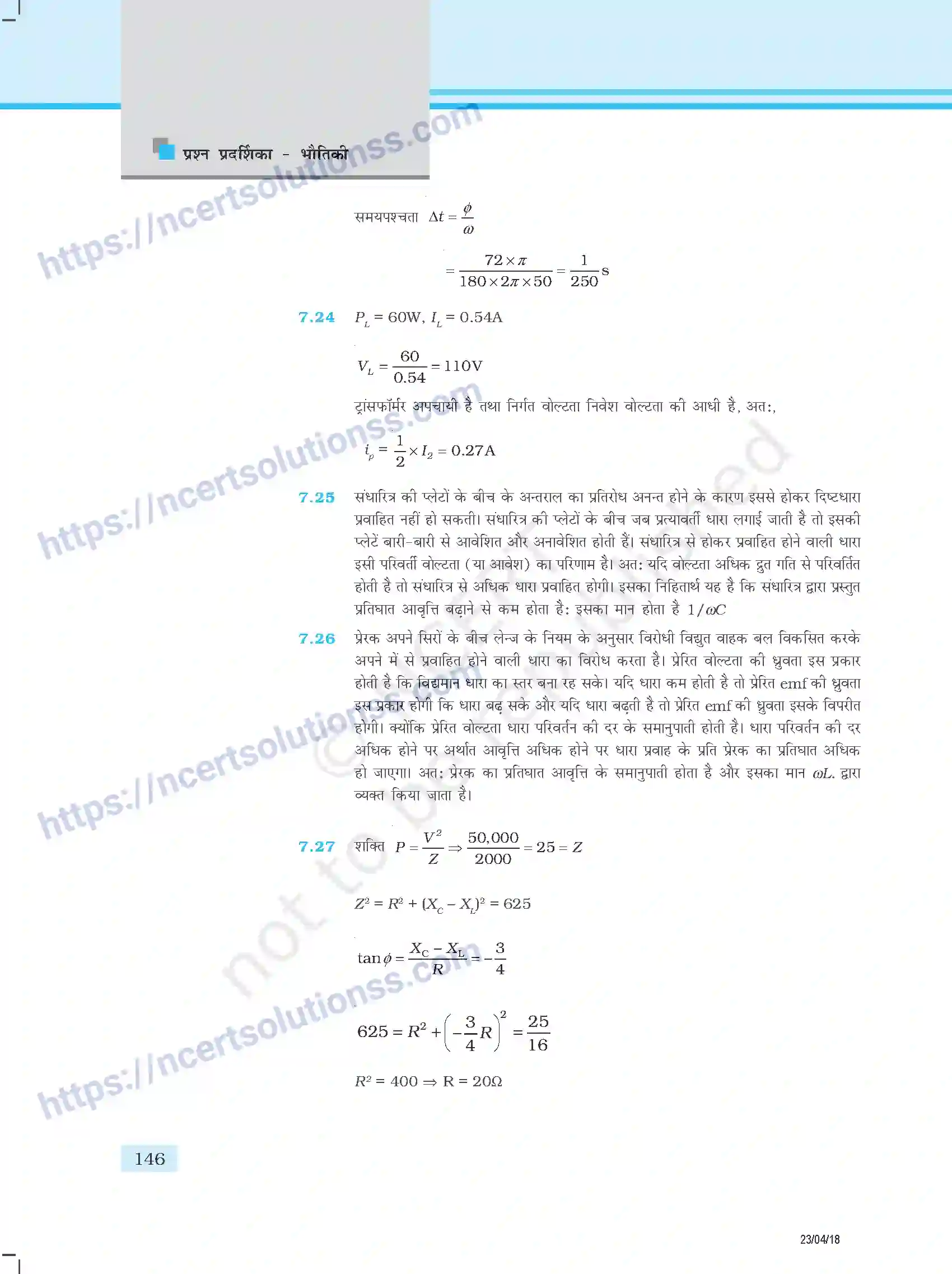 NCERT-Exemplar-Questions-Class-12-Physics--उत्तर-354-page-38