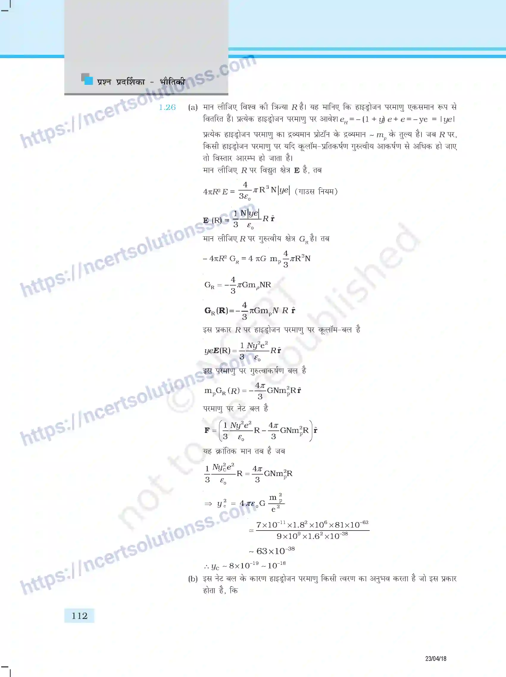 NCERT-Exemplar-Questions-Class-12-Physics--उत्तर-354-page-4