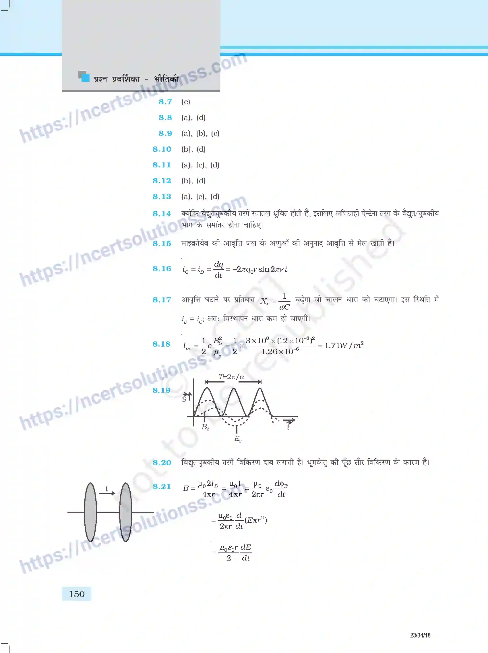 NCERT-Exemplar-Questions-Class-12-Physics--उत्तर-354-page-42