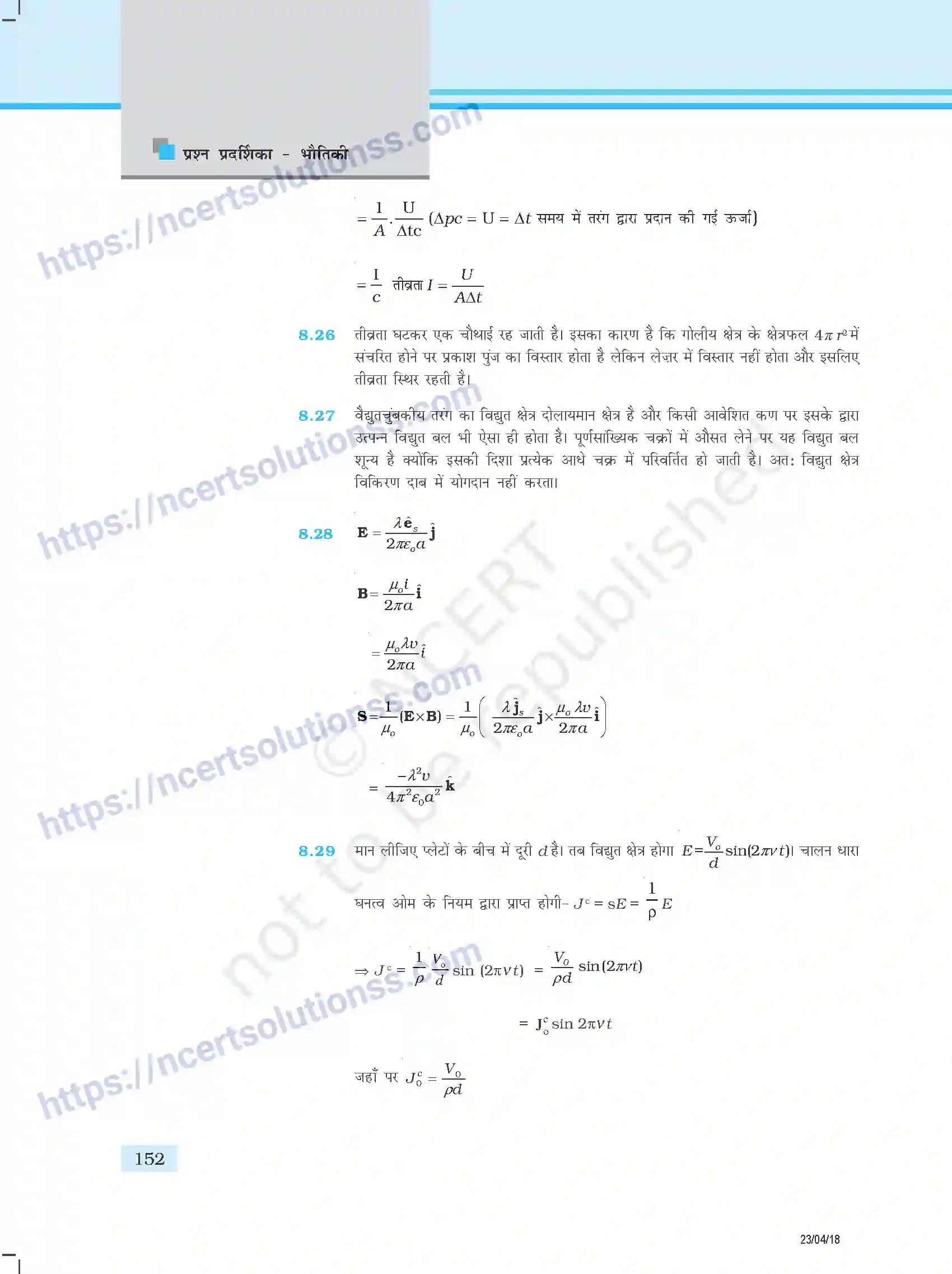 NCERT-Exemplar-Questions-Class-12-Physics--उत्तर-354-page-44