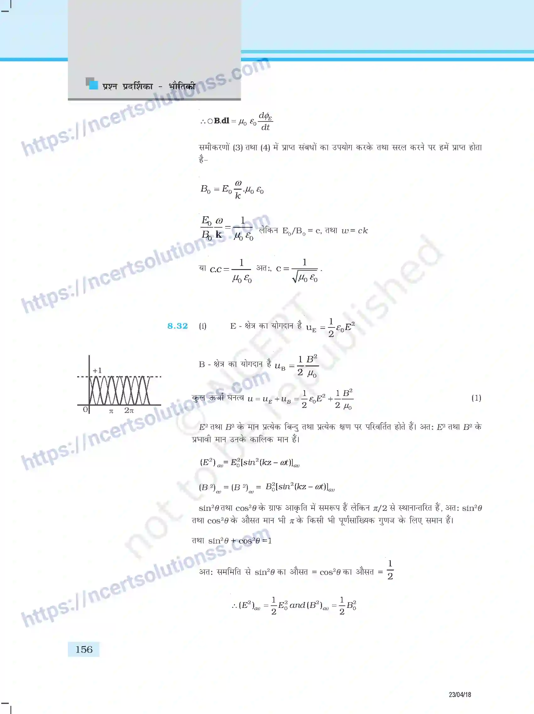 NCERT-Exemplar-Questions-Class-12-Physics--उत्तर-354-page-48
