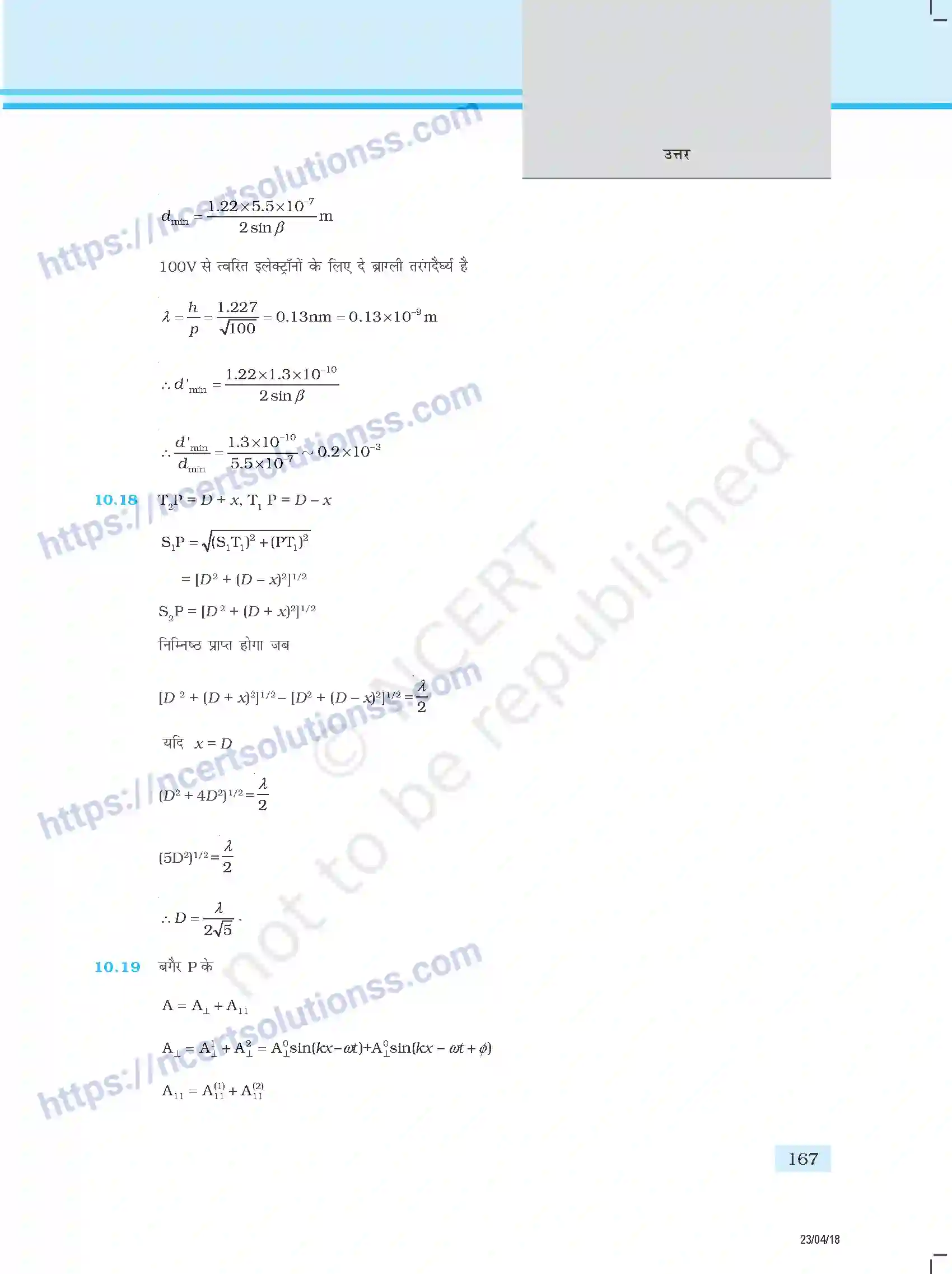 NCERT-Exemplar-Questions-Class-12-Physics--उत्तर-354-page-59