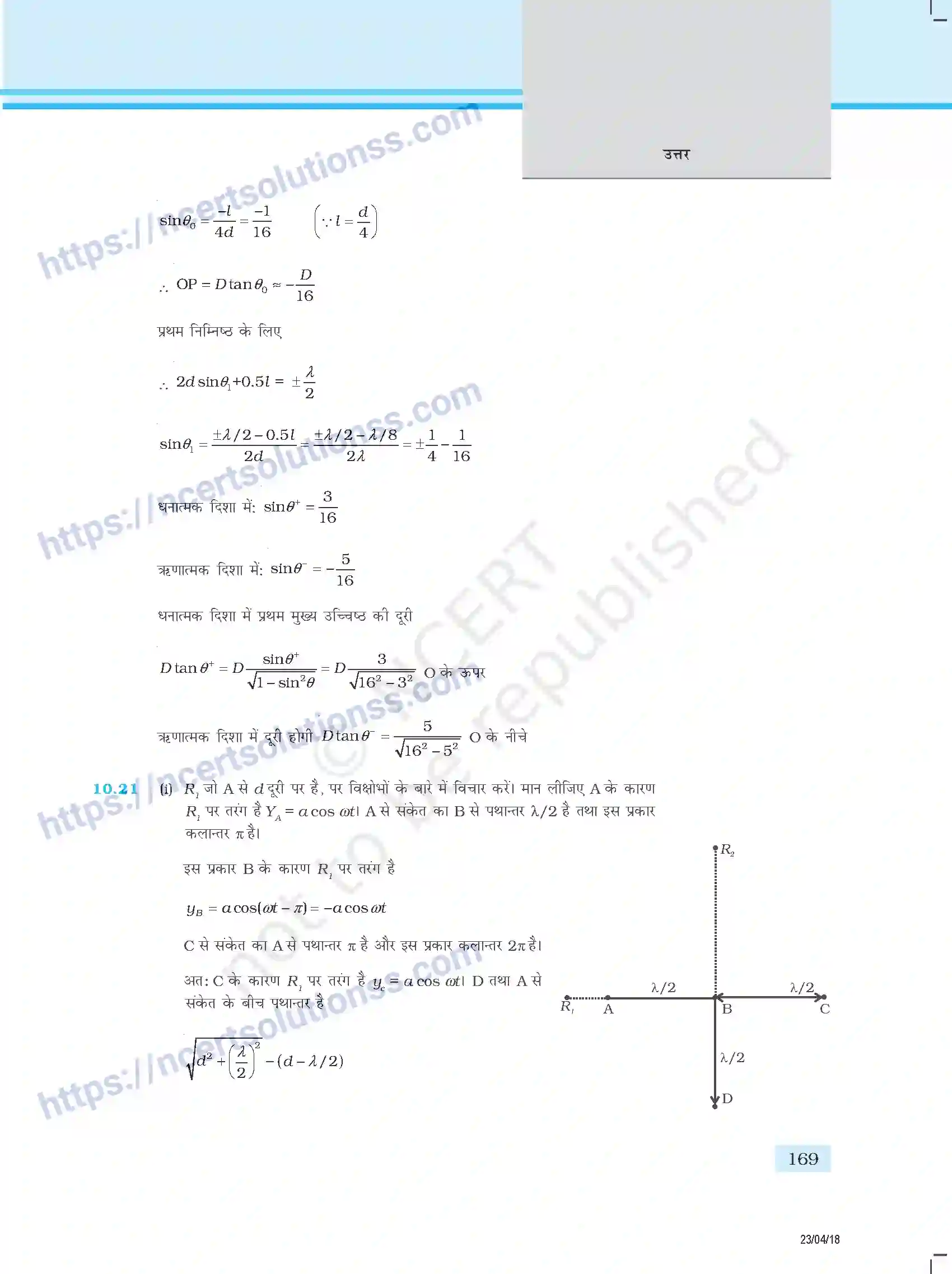 NCERT-Exemplar-Questions-Class-12-Physics--उत्तर-354-page-61