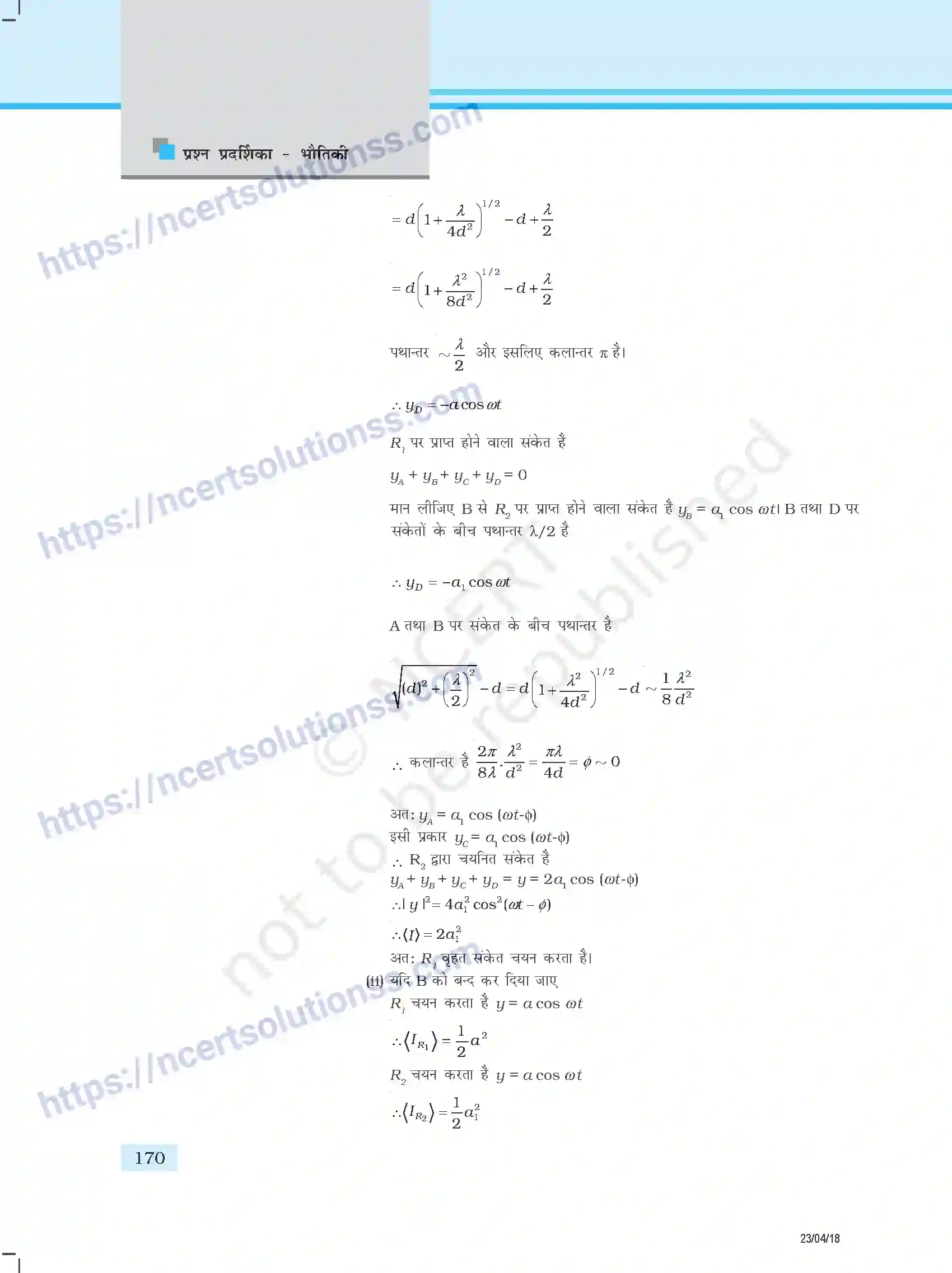NCERT-Exemplar-Questions-Class-12-Physics--उत्तर-354-page-62