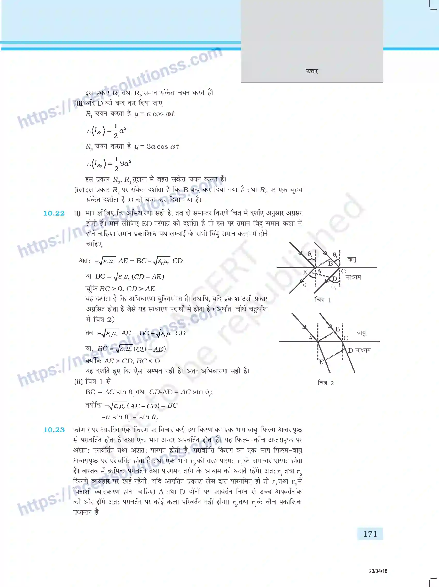 NCERT-Exemplar-Questions-Class-12-Physics--उत्तर-354-page-63