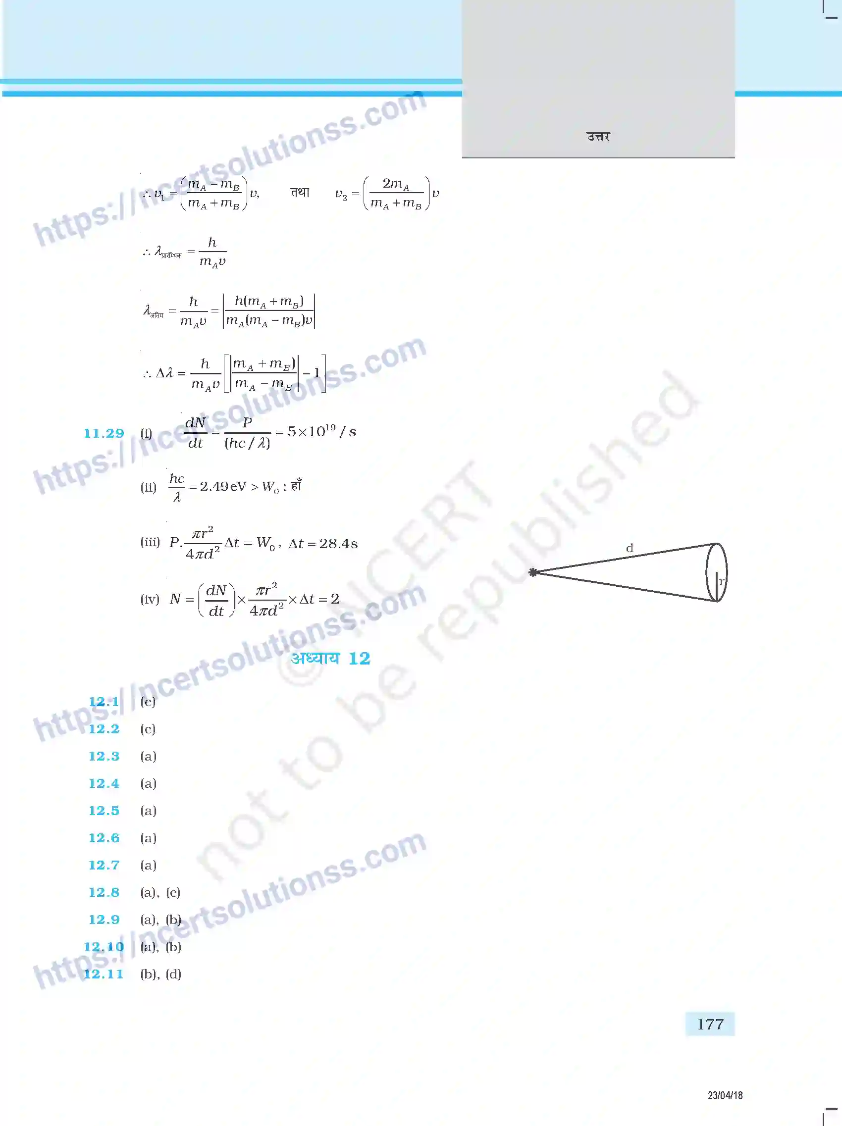 NCERT-Exemplar-Questions-Class-12-Physics--उत्तर-354-page-69