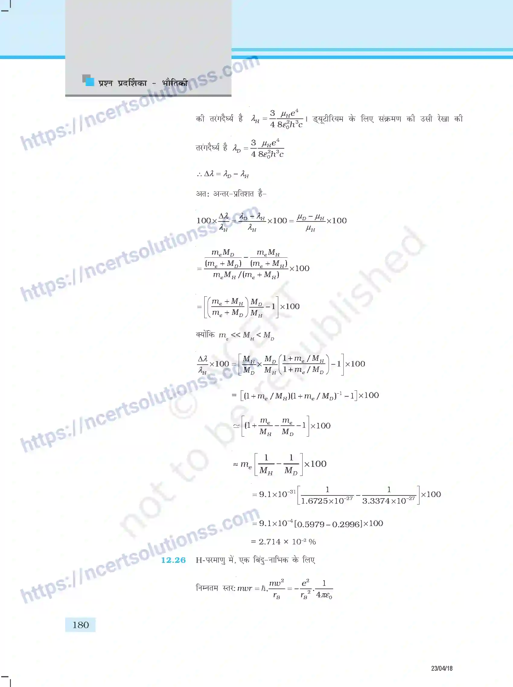NCERT-Exemplar-Questions-Class-12-Physics--उत्तर-354-page-72