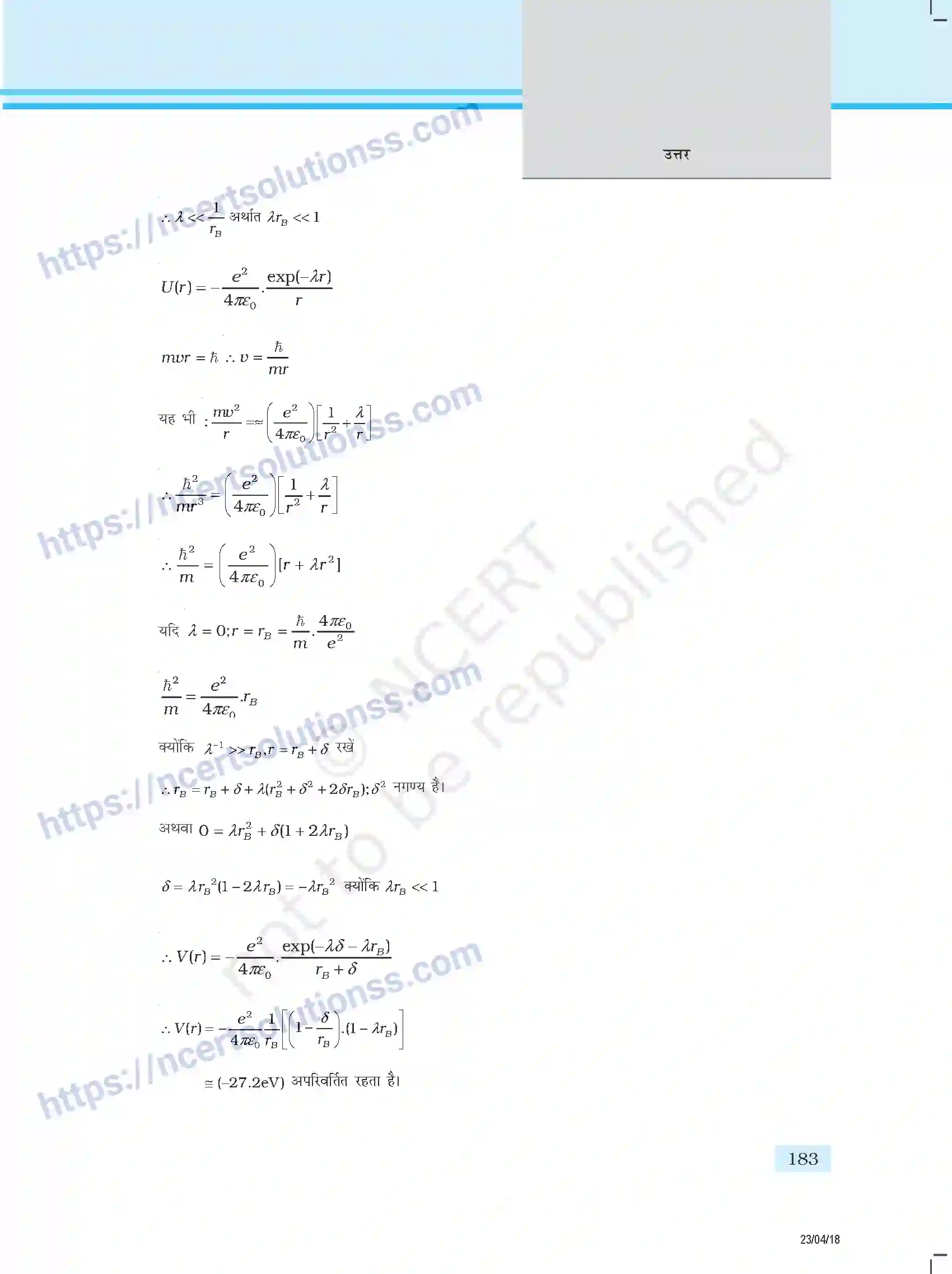 NCERT-Exemplar-Questions-Class-12-Physics--उत्तर-354-page-75