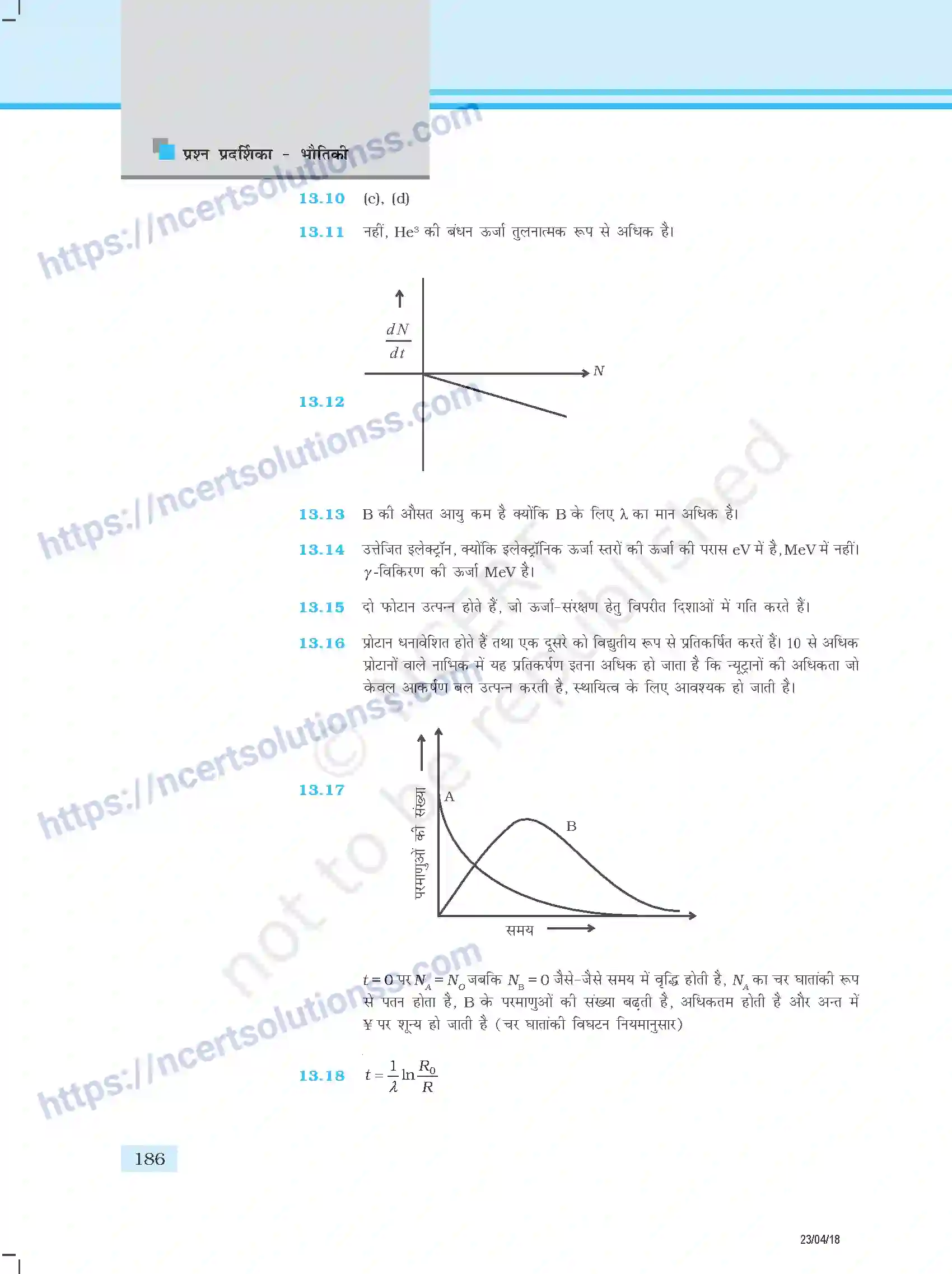 NCERT-Exemplar-Questions-Class-12-Physics--उत्तर-354-page-78