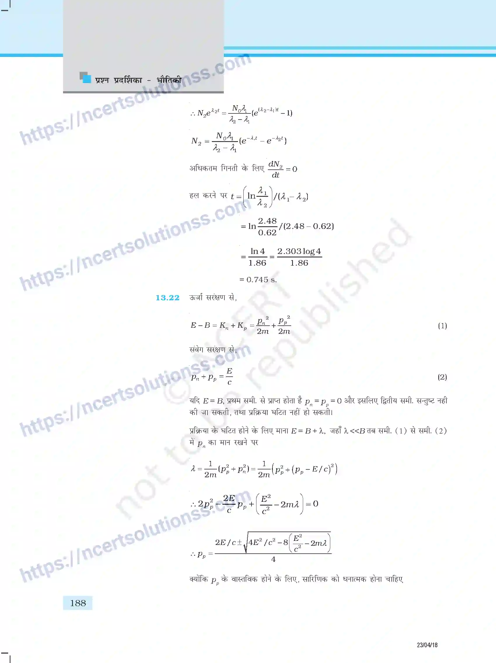 NCERT-Exemplar-Questions-Class-12-Physics--उत्तर-354-page-80