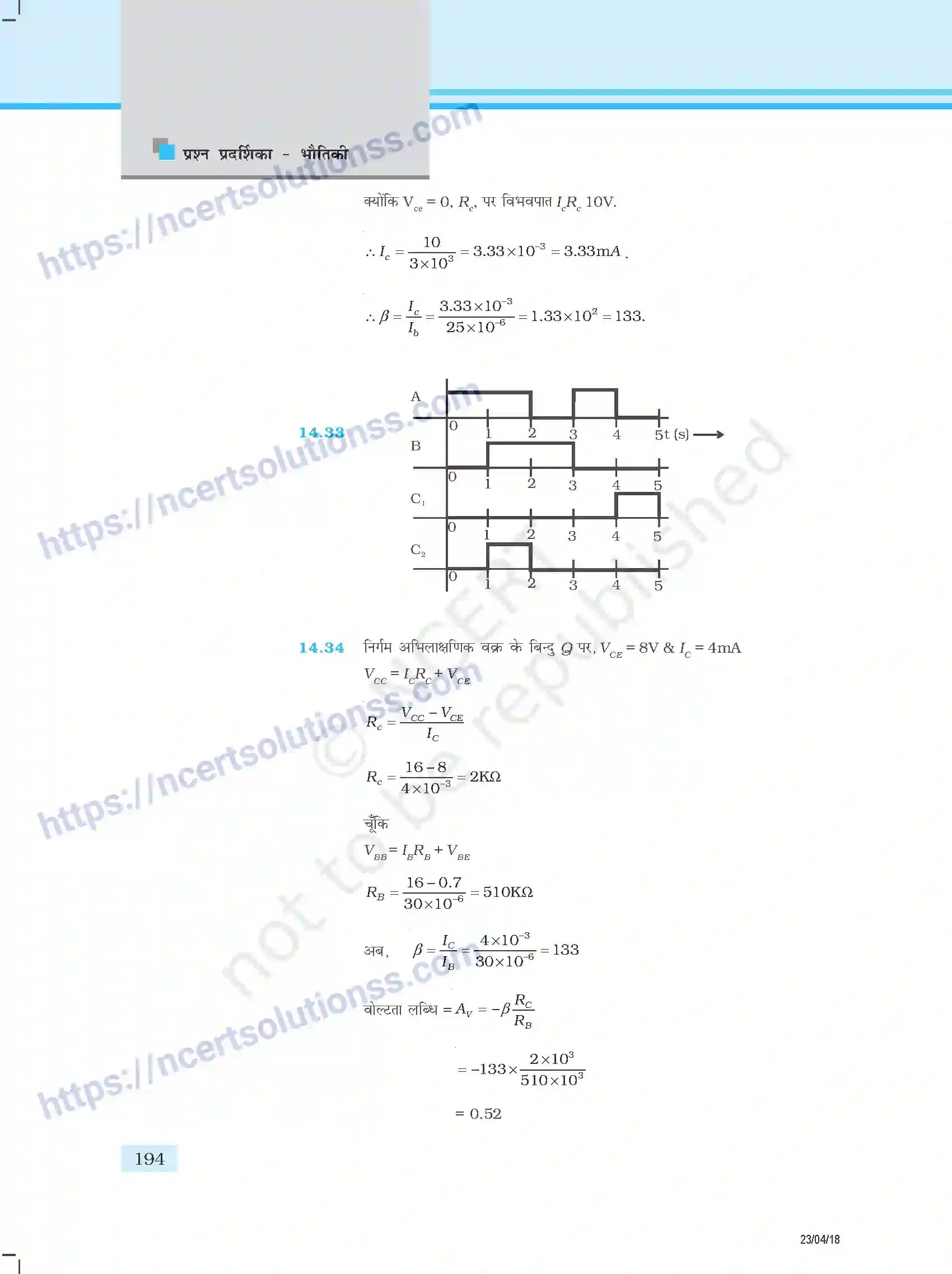 NCERT-Exemplar-Questions-Class-12-Physics--उत्तर-354-page-86