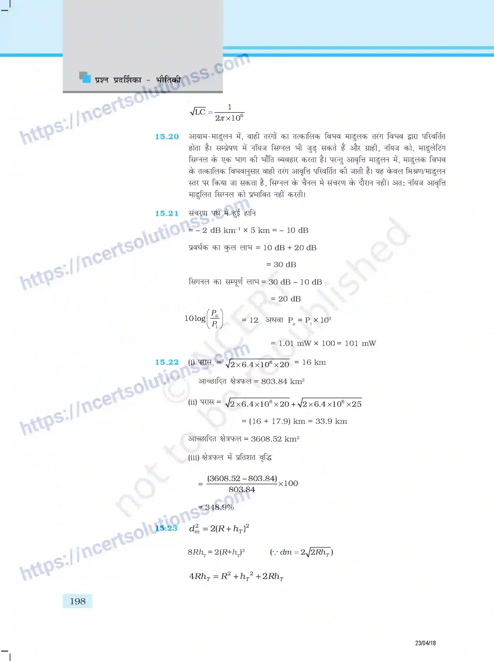 NCERT-Exemplar-Questions-Class-12-Physics--उत्तर-354-page-90