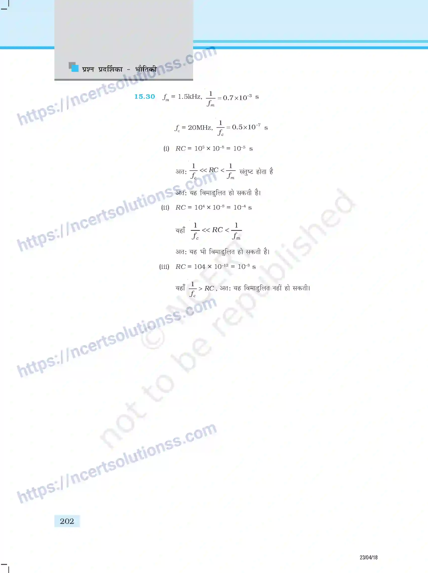 NCERT-Exemplar-Questions-Class-12-Physics--उत्तर-354-page-94