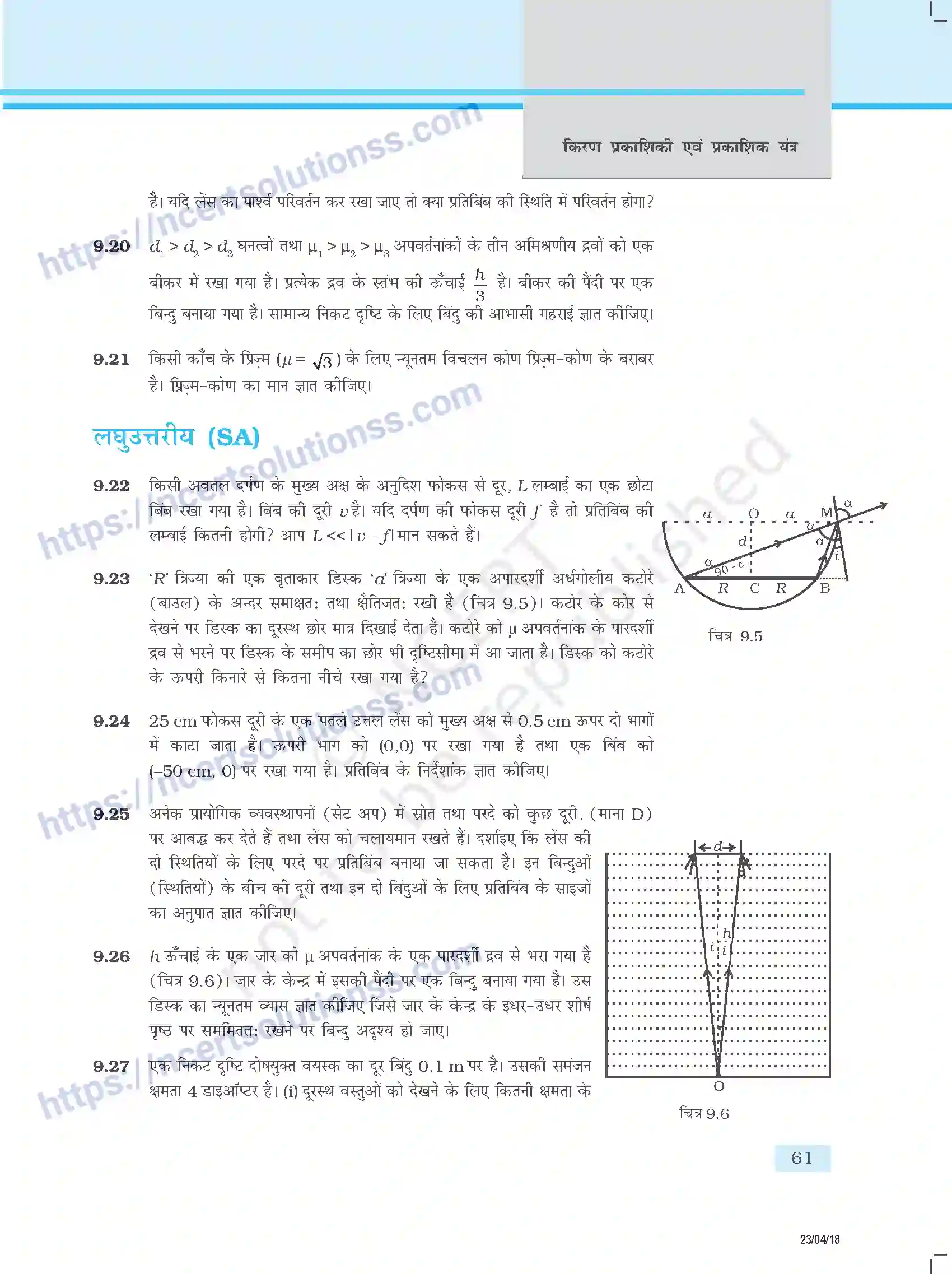 NCERT-Exemplar-Questions-Class-12-Physics--किरण-प्रकाशिकी-एवं-प्रकाशिक-यंत्र-346-page-6
