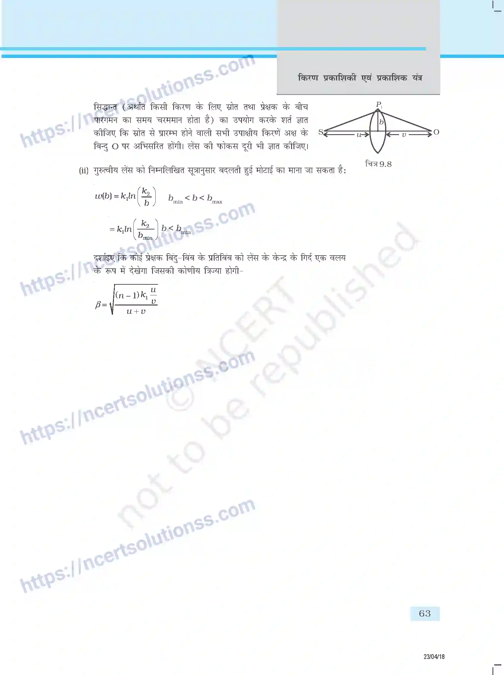 NCERT-Exemplar-Questions-Class-12-Physics--किरण-प्रकाशिकी-एवं-प्रकाशिक-यंत्र-346-page-8