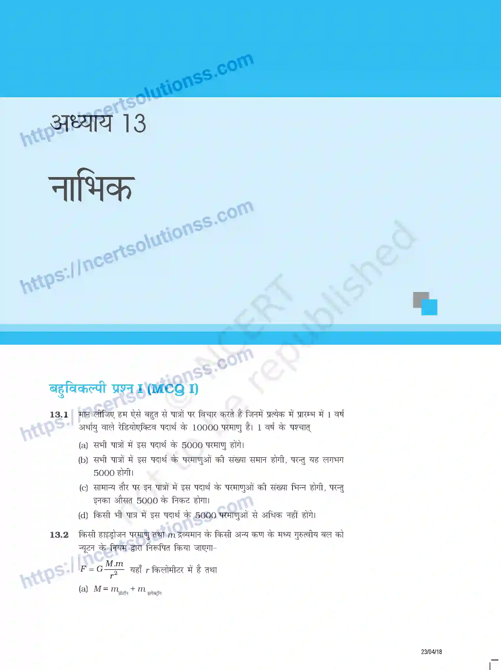 NCERT-Exemplar-Questions-Class-12-Physics--नाभिक-350-page-1